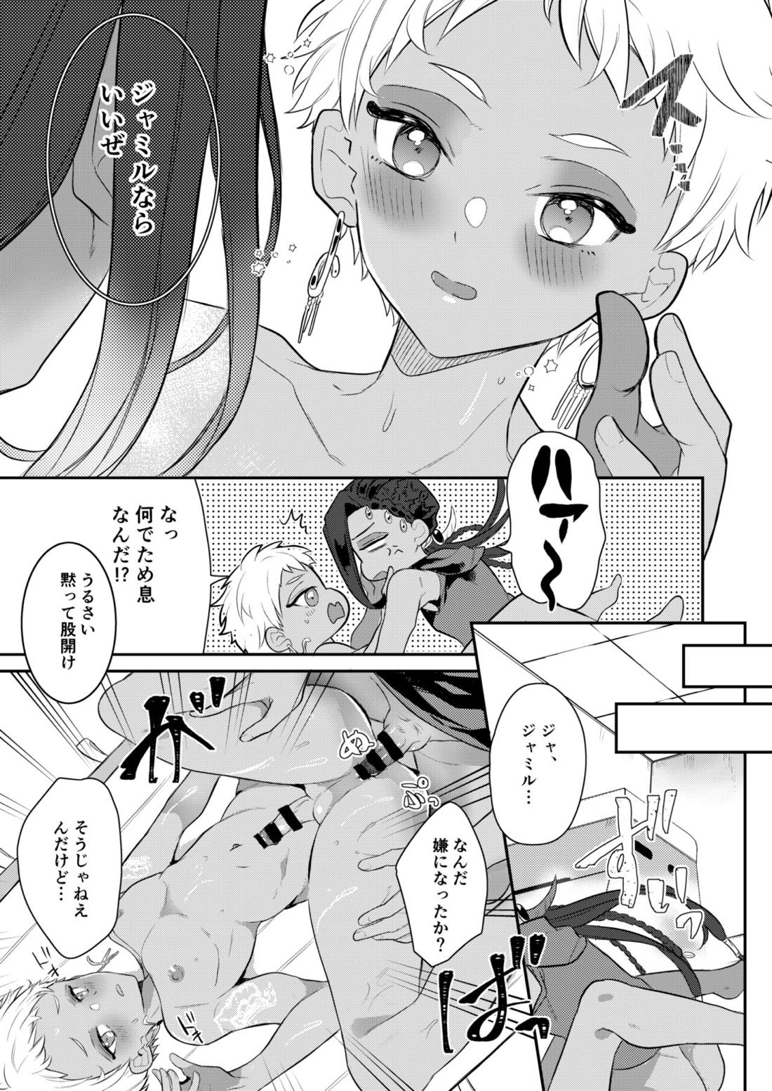 絶対抱きたくない従者VS絶対抱かれたい主人 57ページ
