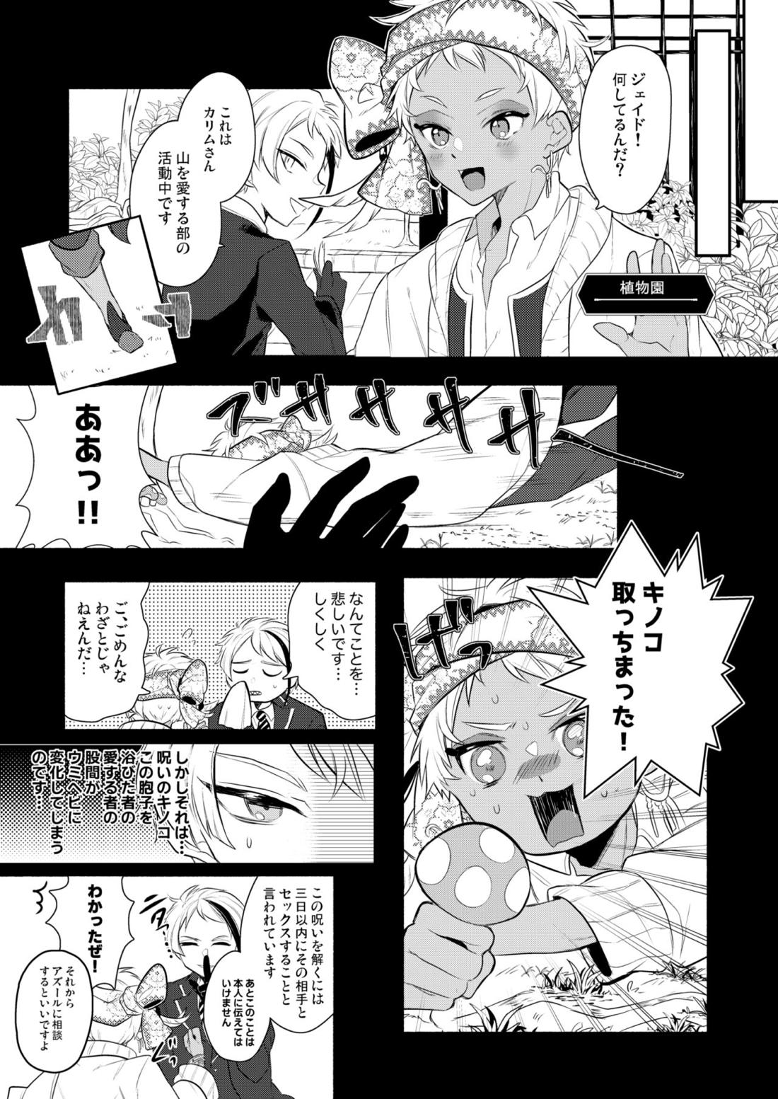 絶対抱きたくない従者VS絶対抱かれたい主人 61ページ