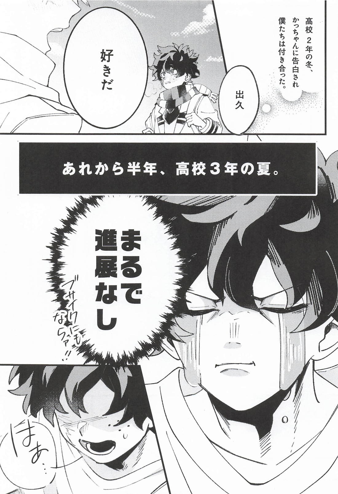 テンタイムチャレンジ 3ページ