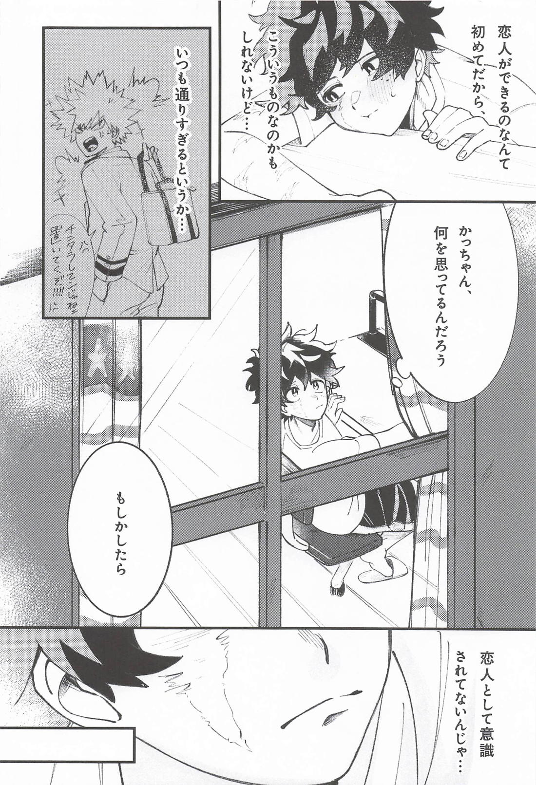 テンタイムチャレンジ 4ページ