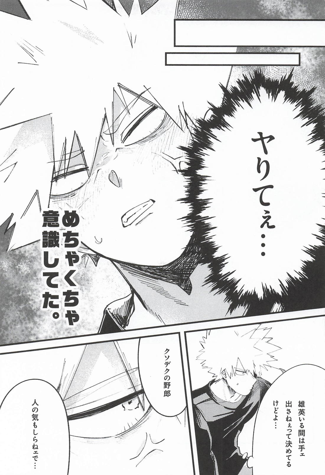 テンタイムチャレンジ 5ページ