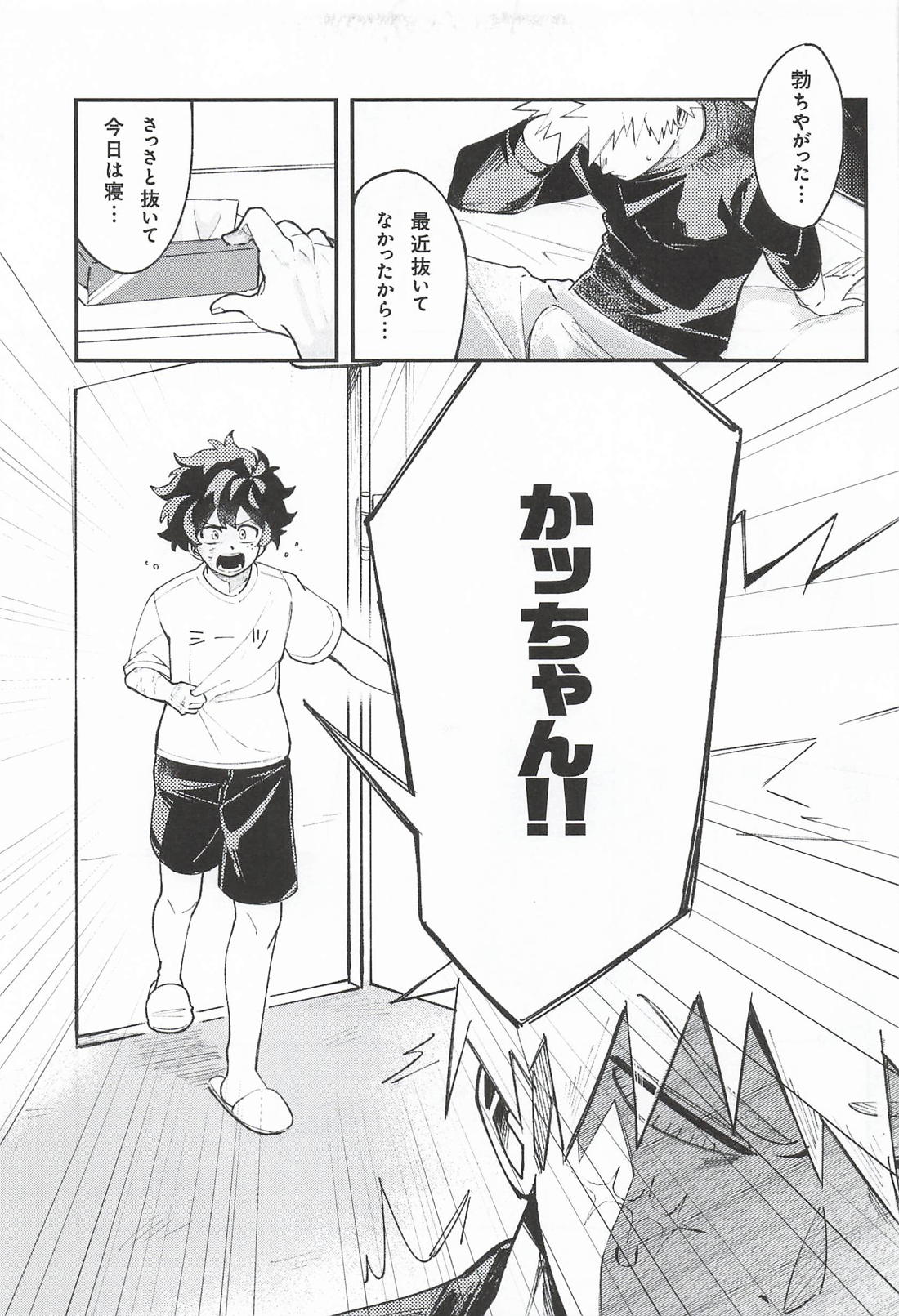 テンタイムチャレンジ 7ページ