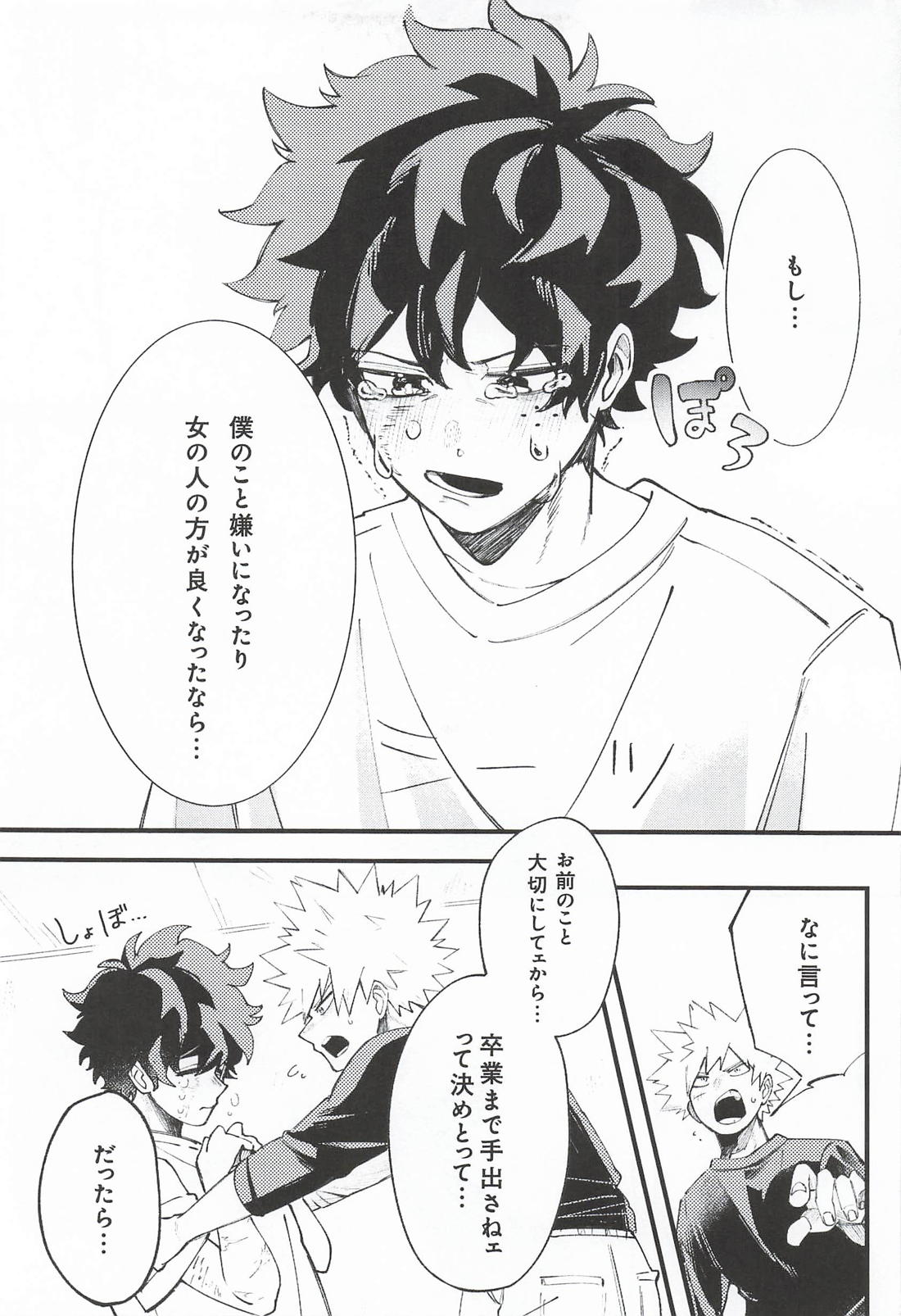 テンタイムチャレンジ 9ページ