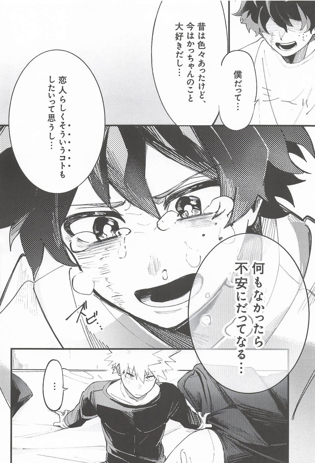 テンタイムチャレンジ 12ページ
