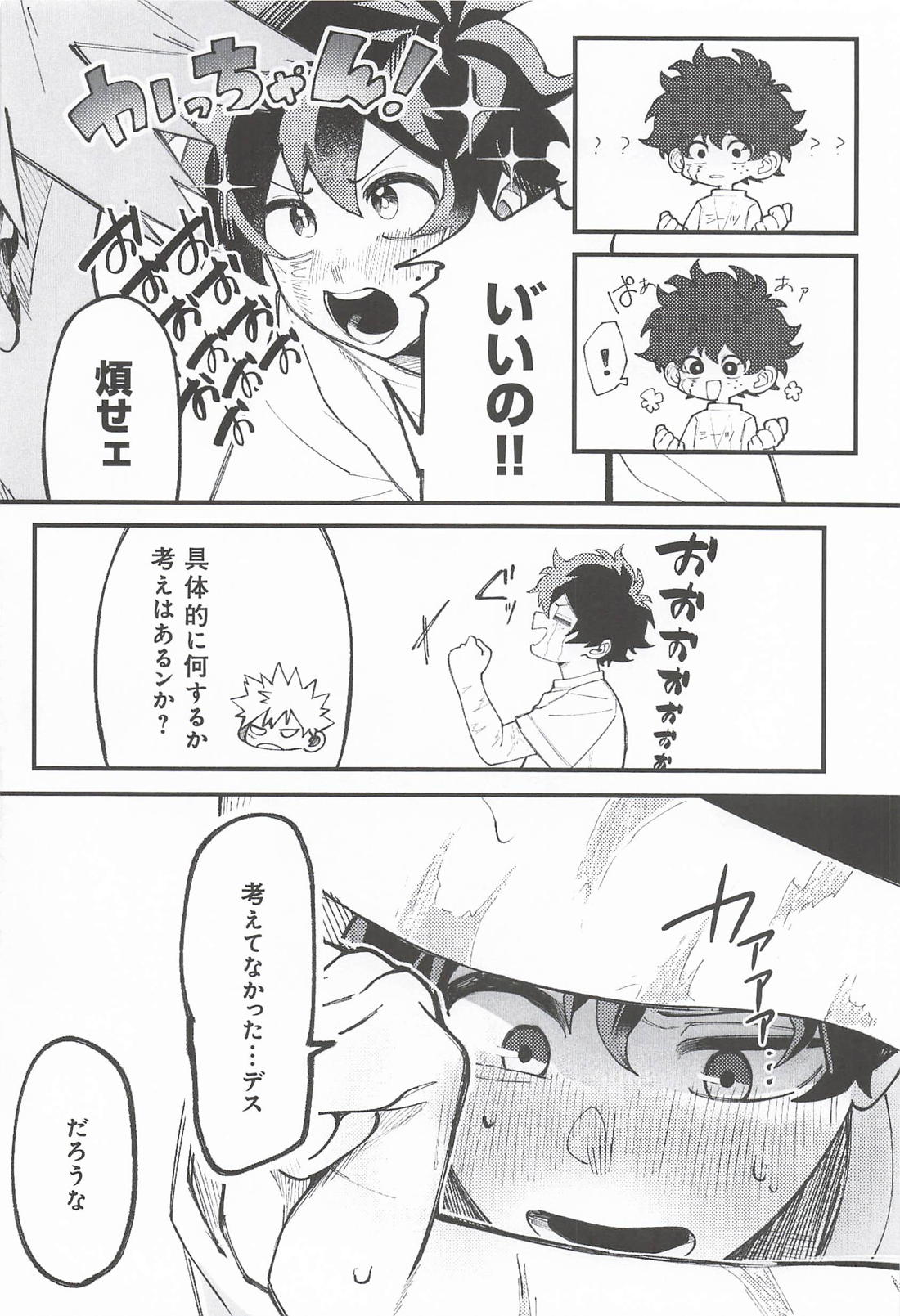 テンタイムチャレンジ 14ページ