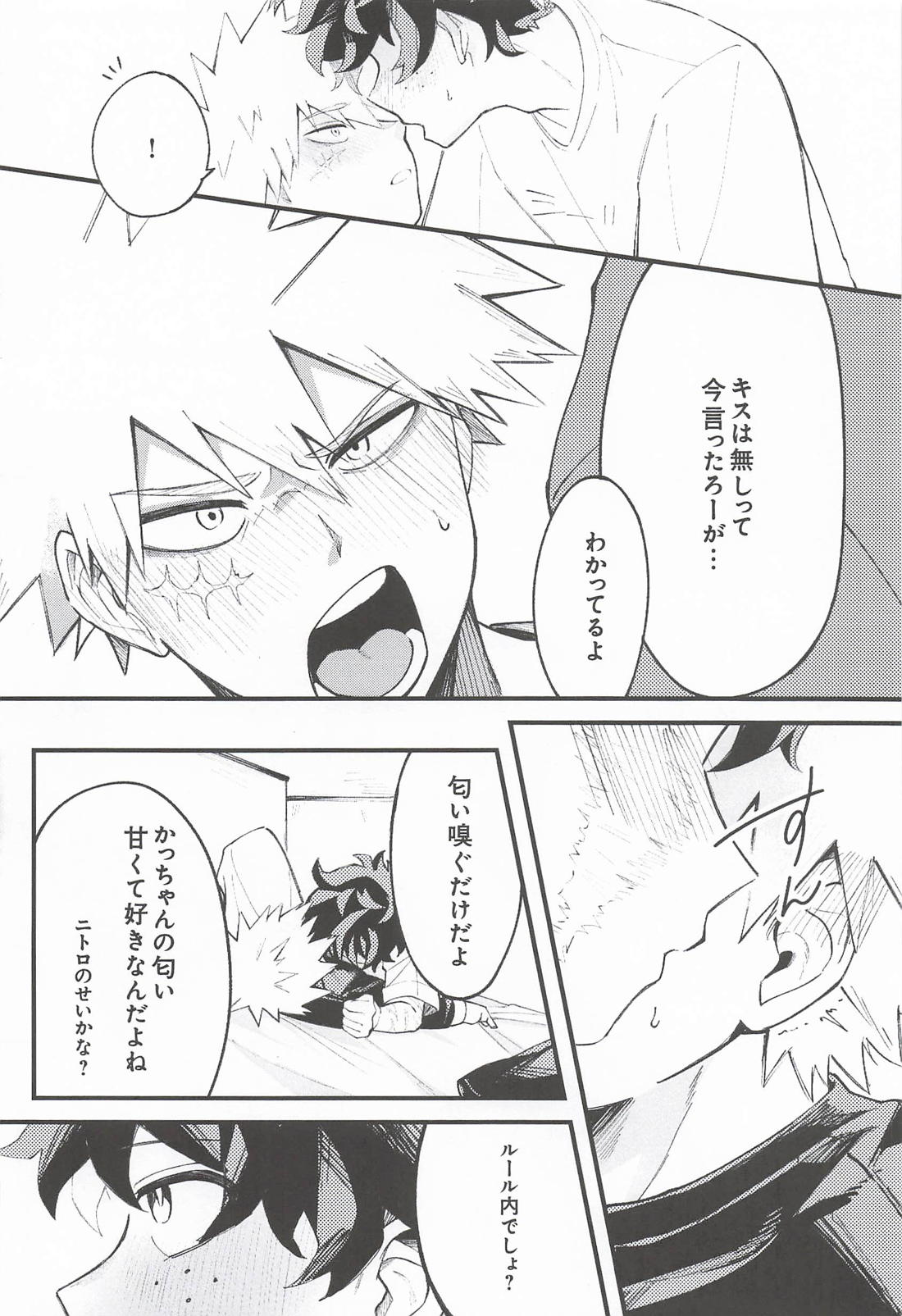 テンタイムチャレンジ 16ページ