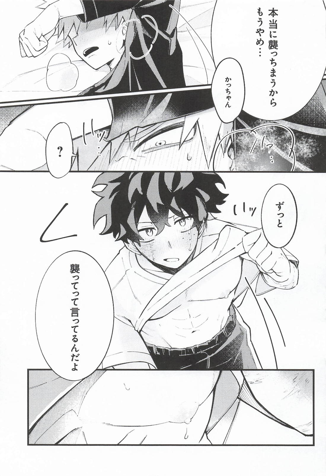 テンタイムチャレンジ 19ページ