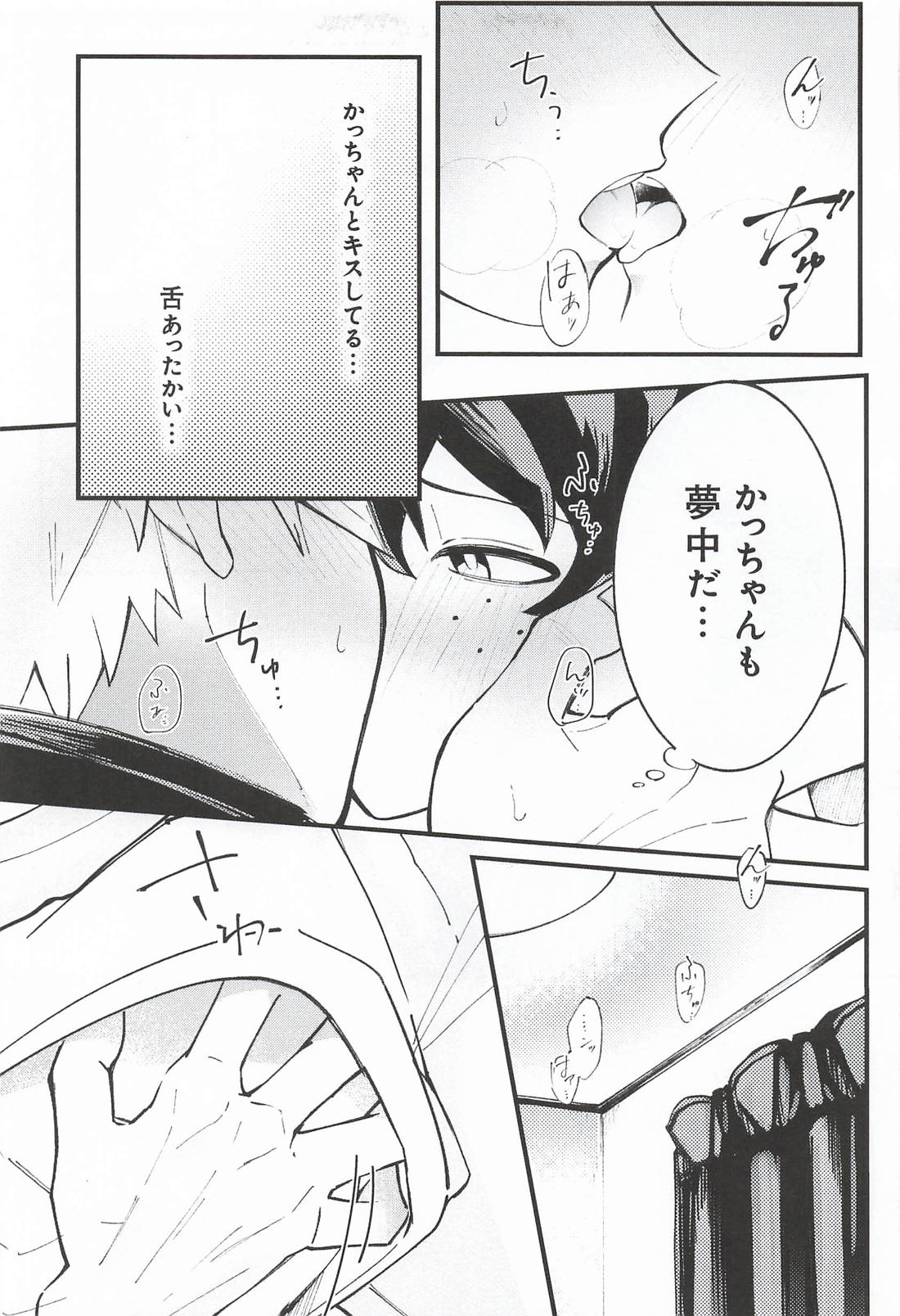テンタイムチャレンジ 23ページ