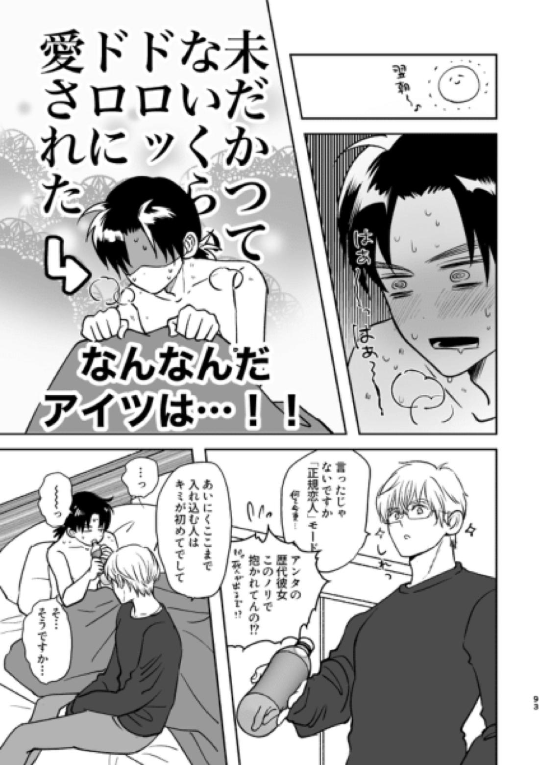 Island 57ページ