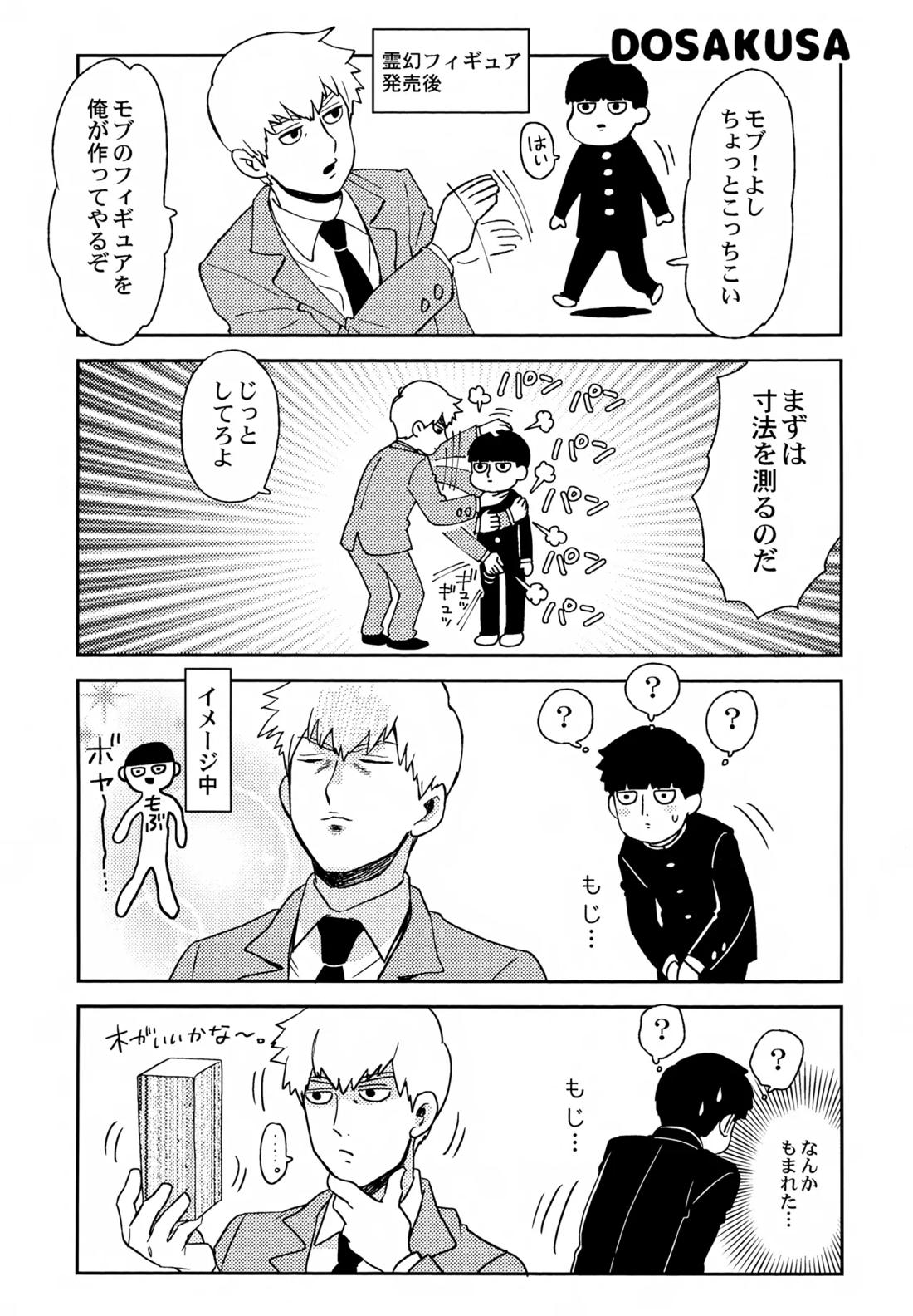 師弟の夜は 5ページ