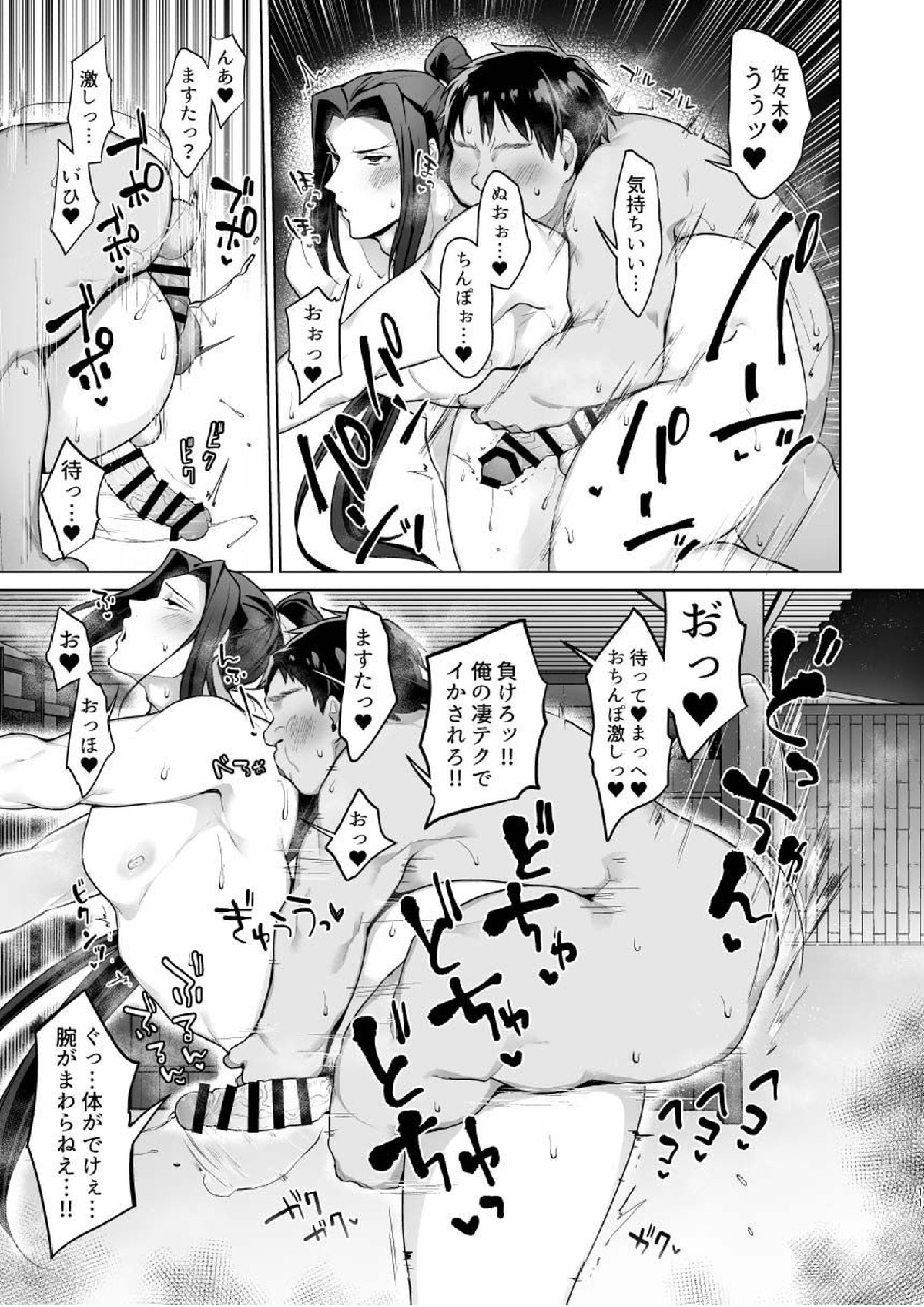 彼女の佐々木が愛しい。 11ページ
