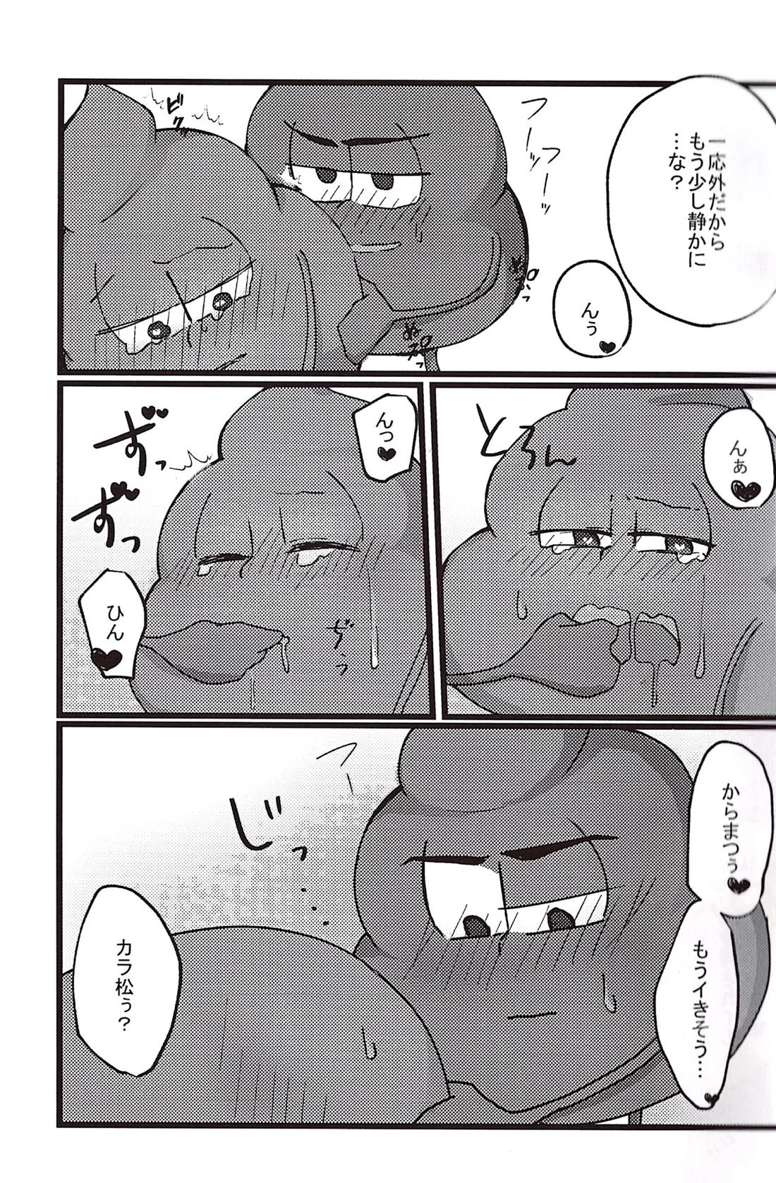 うんこがSEXする本 14ページ