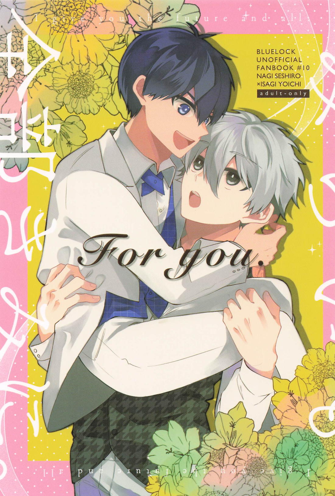 For you． 1ページ