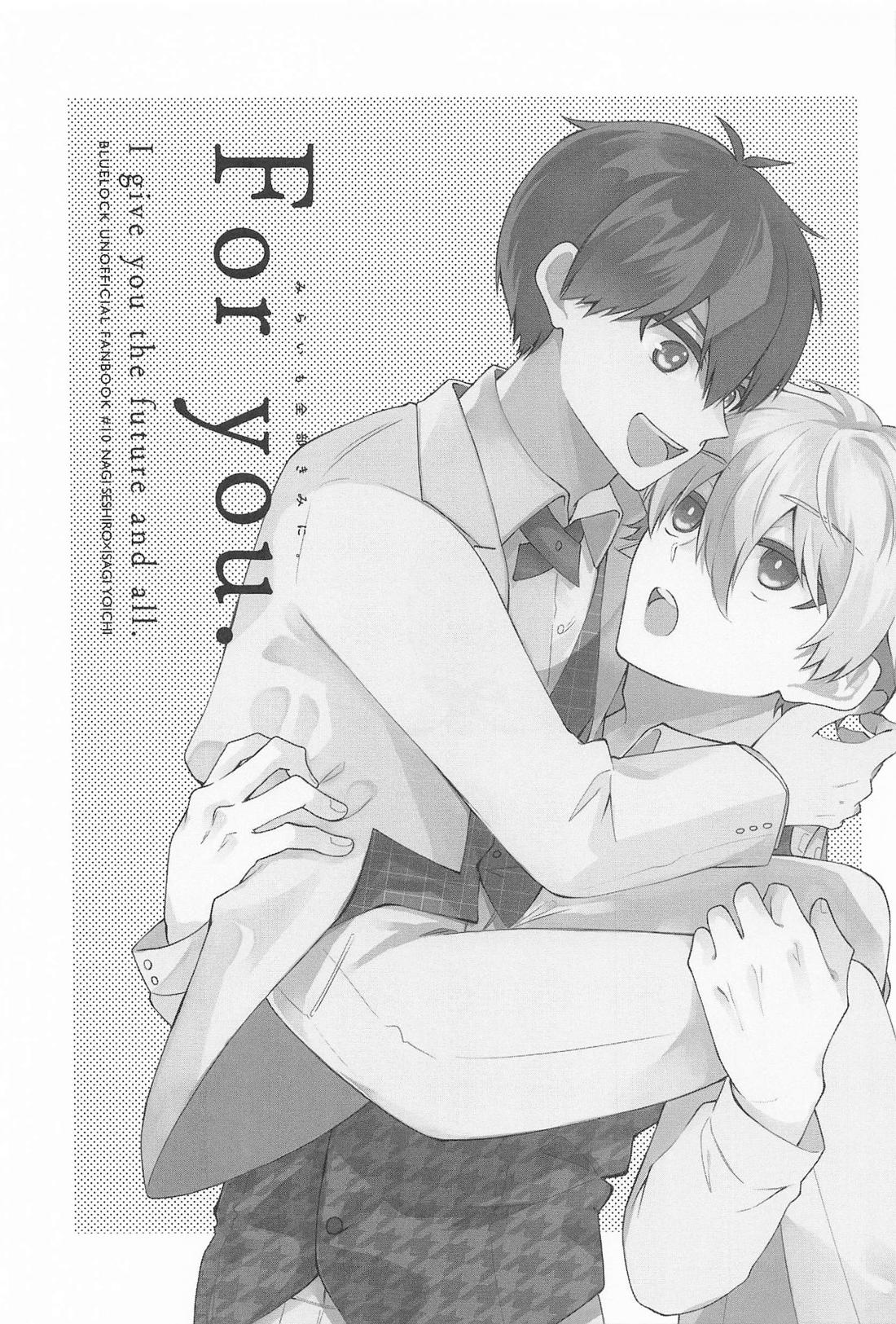 For you． 2ページ