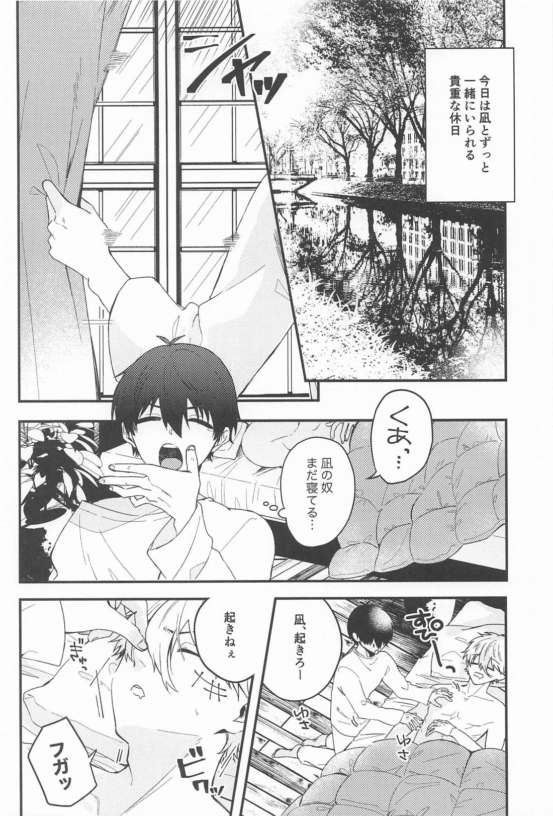 For you． 5ページ
