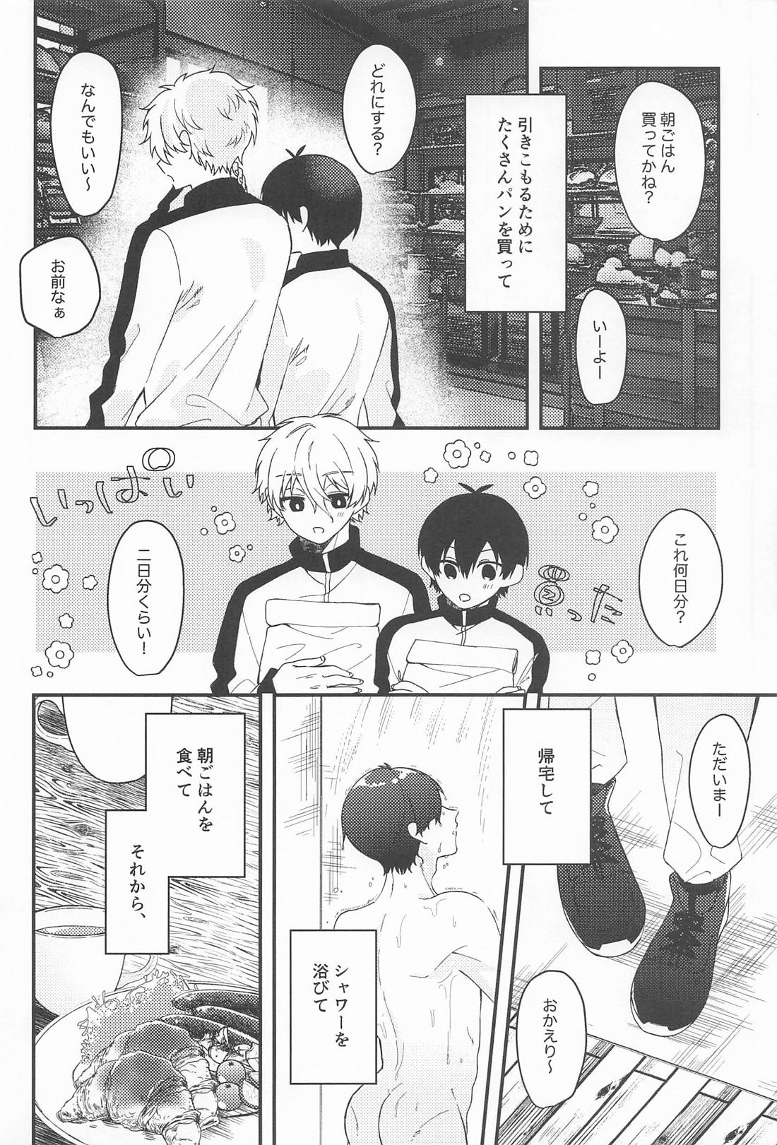 For you． 7ページ