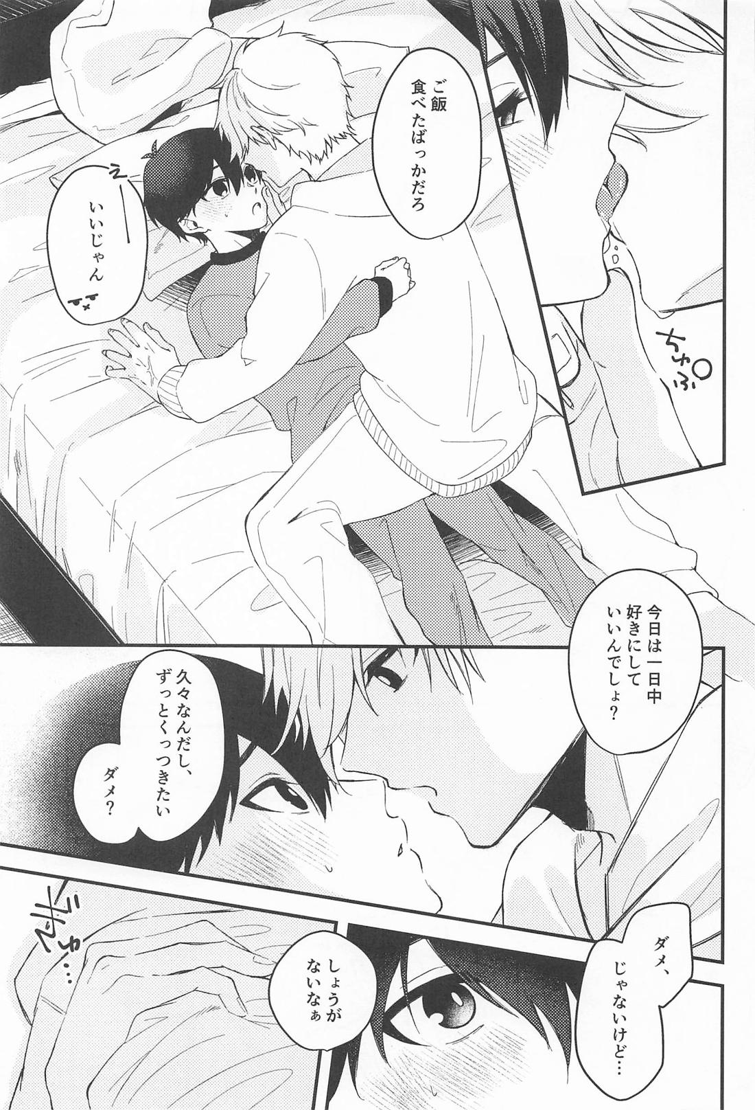 For you． 8ページ