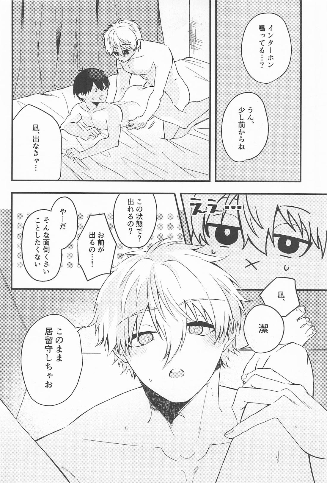 For you． 11ページ