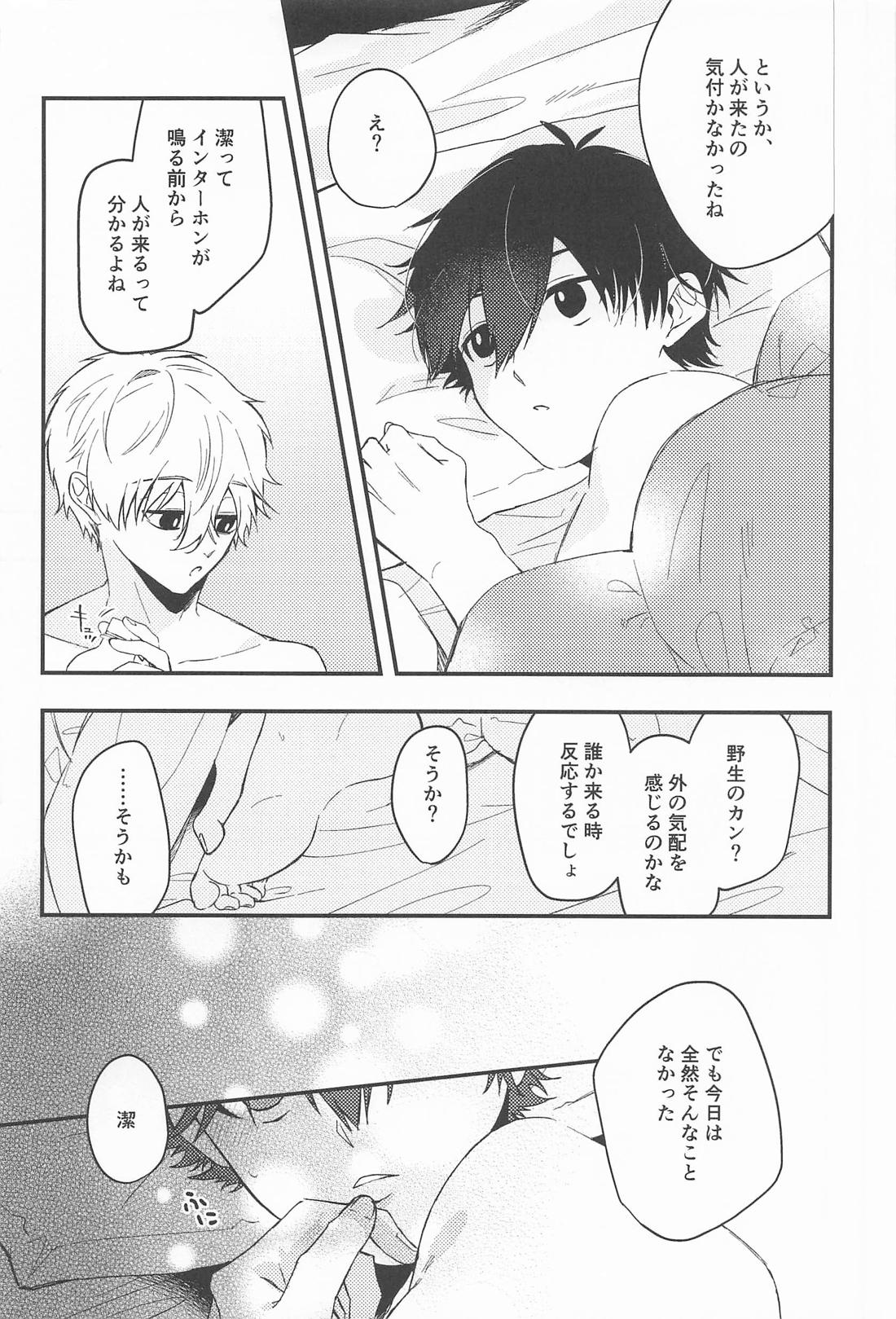 For you． 15ページ