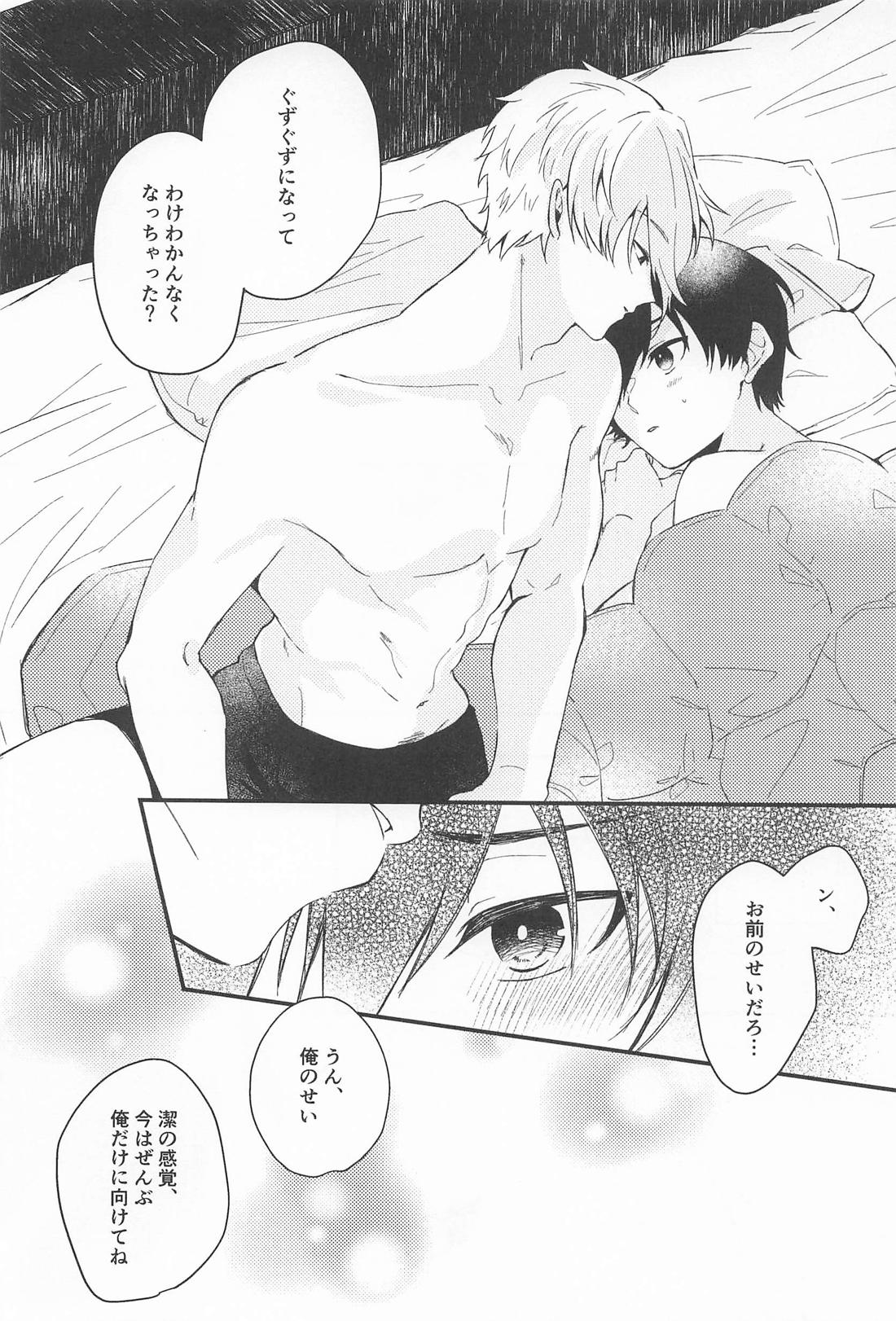 For you． 16ページ