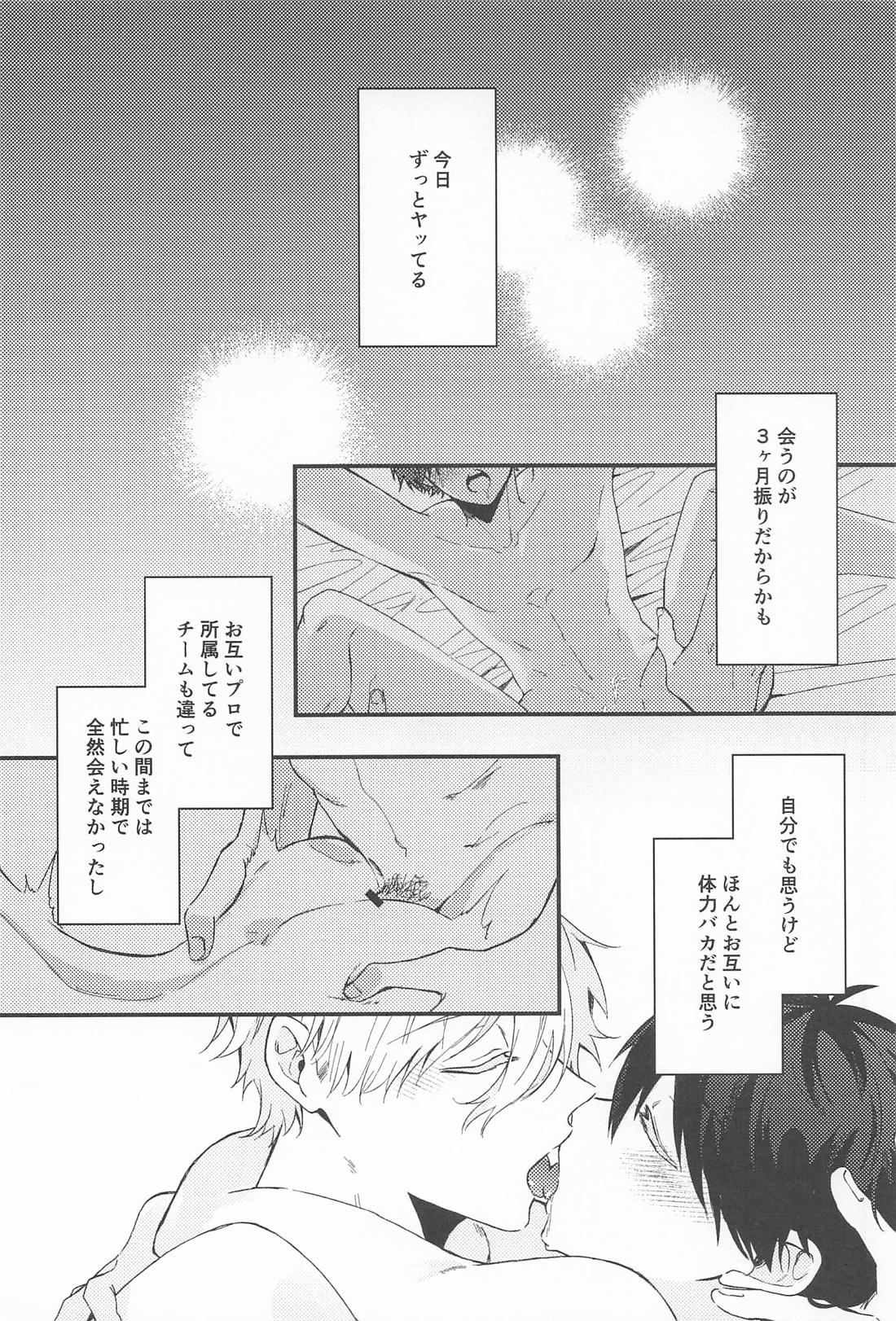 For you． 17ページ