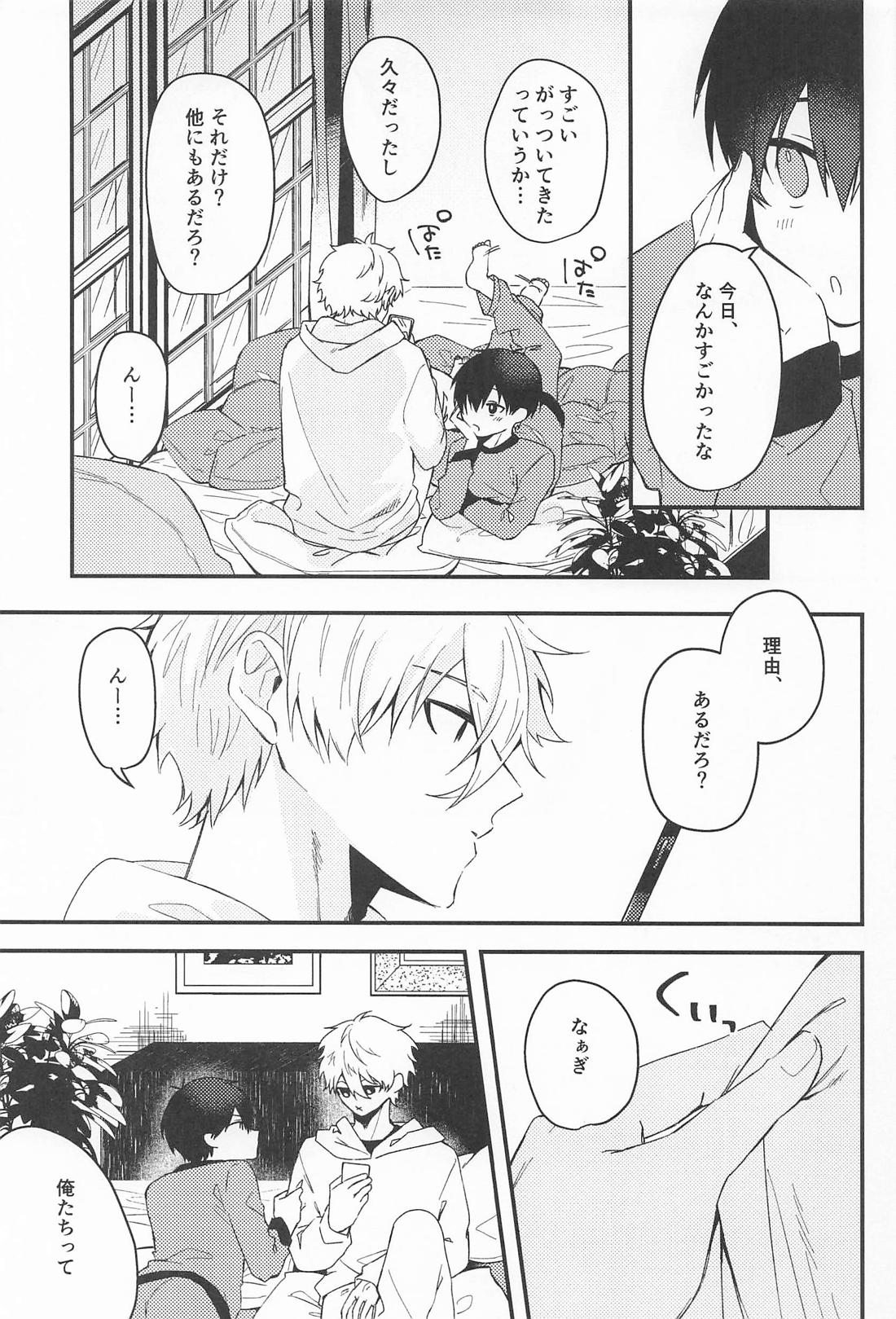For you． 18ページ