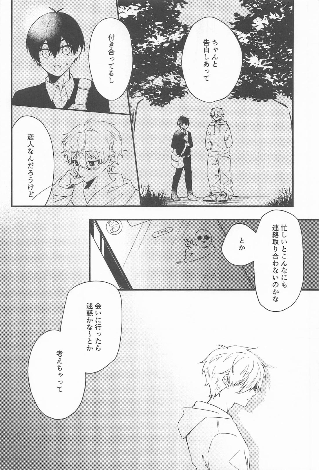 For you． 19ページ
