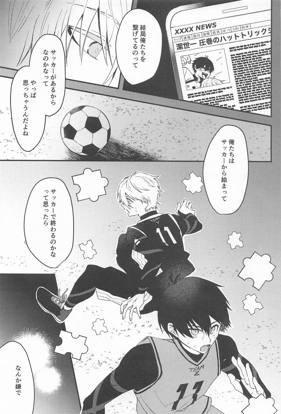 For you． 20ページ