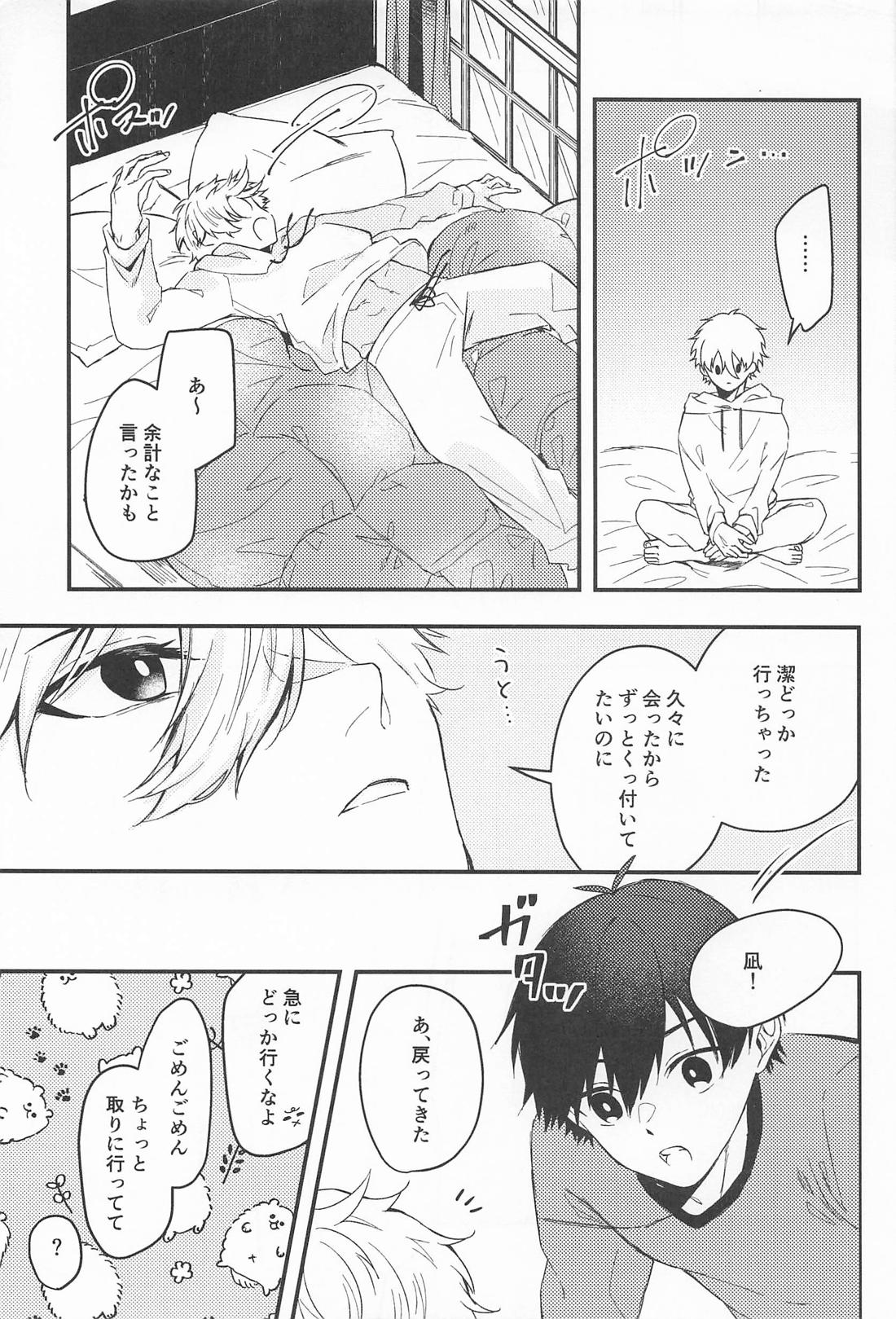 For you． 22ページ