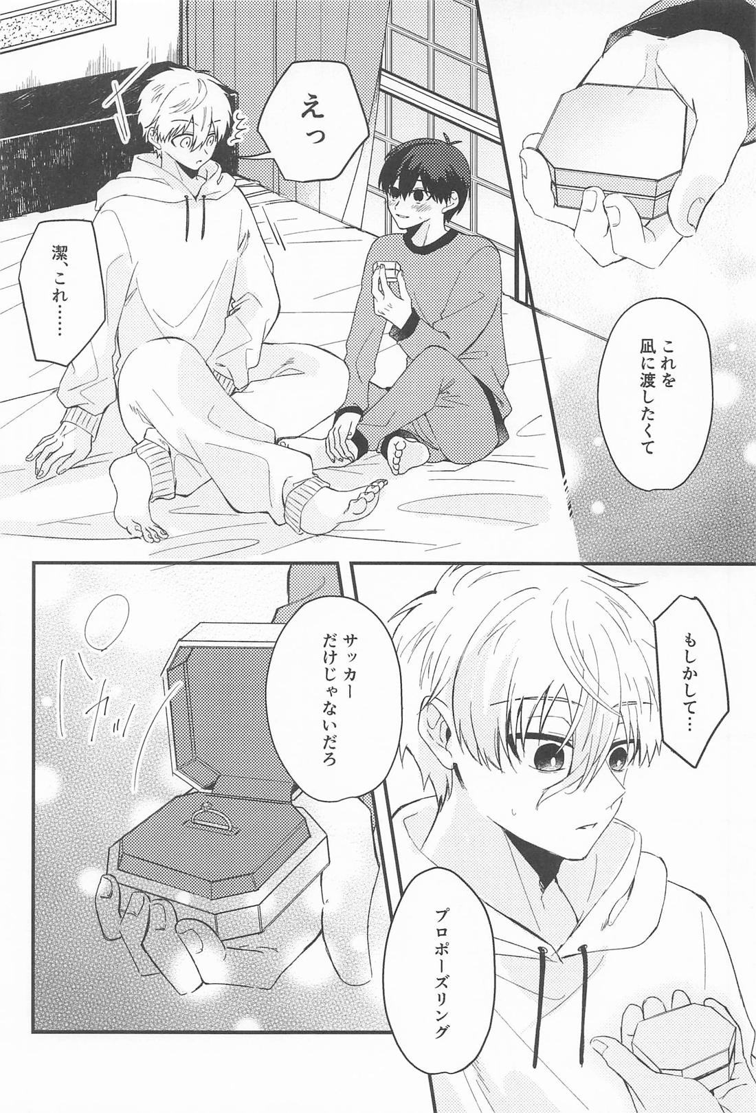 For you． 23ページ