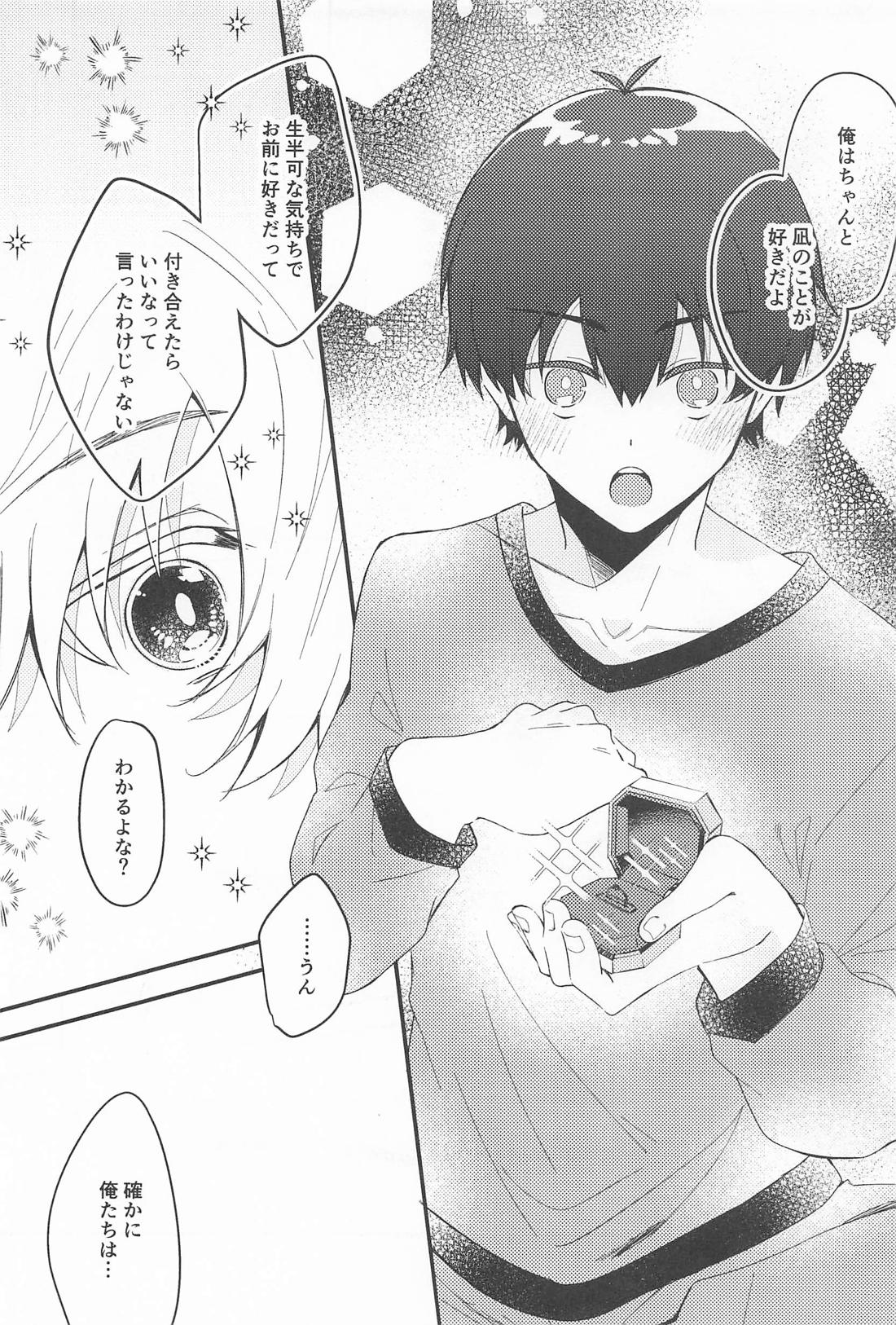For you． 24ページ