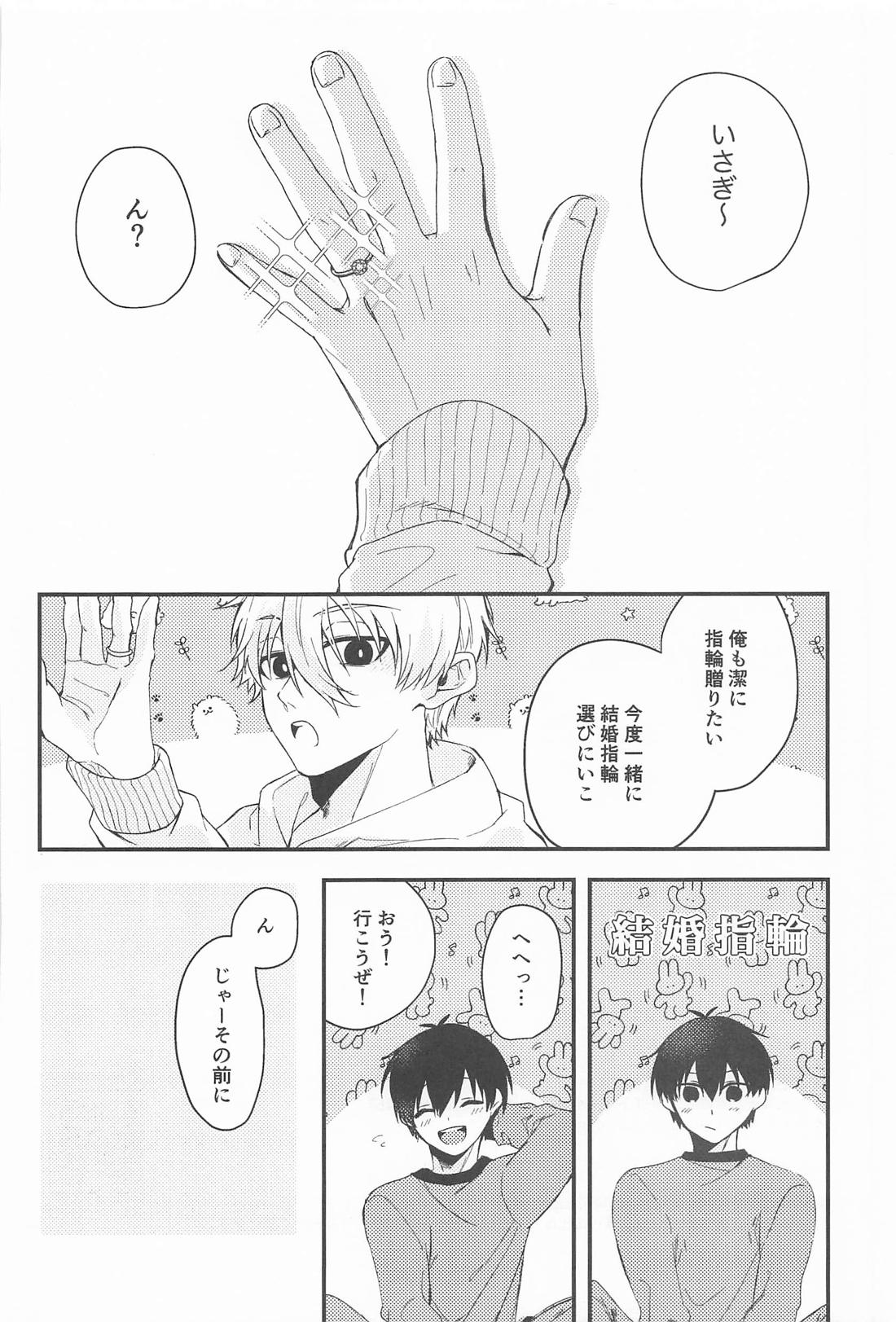 For you． 31ページ