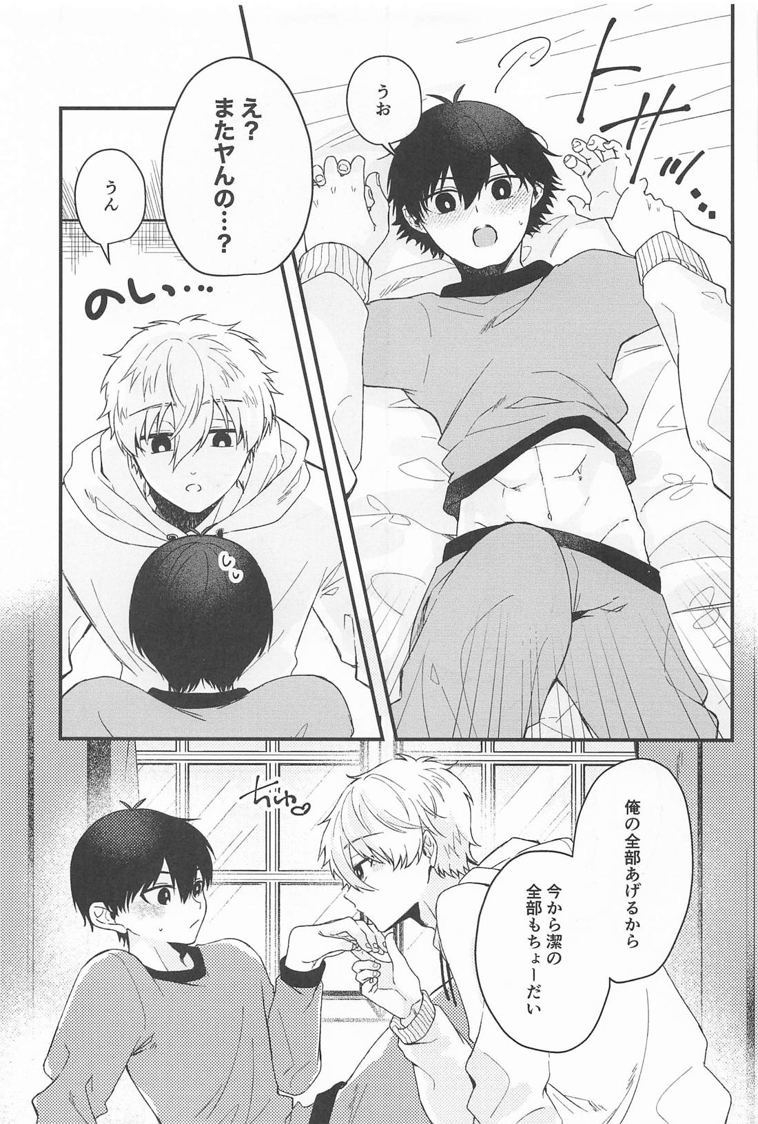 For you． 32ページ