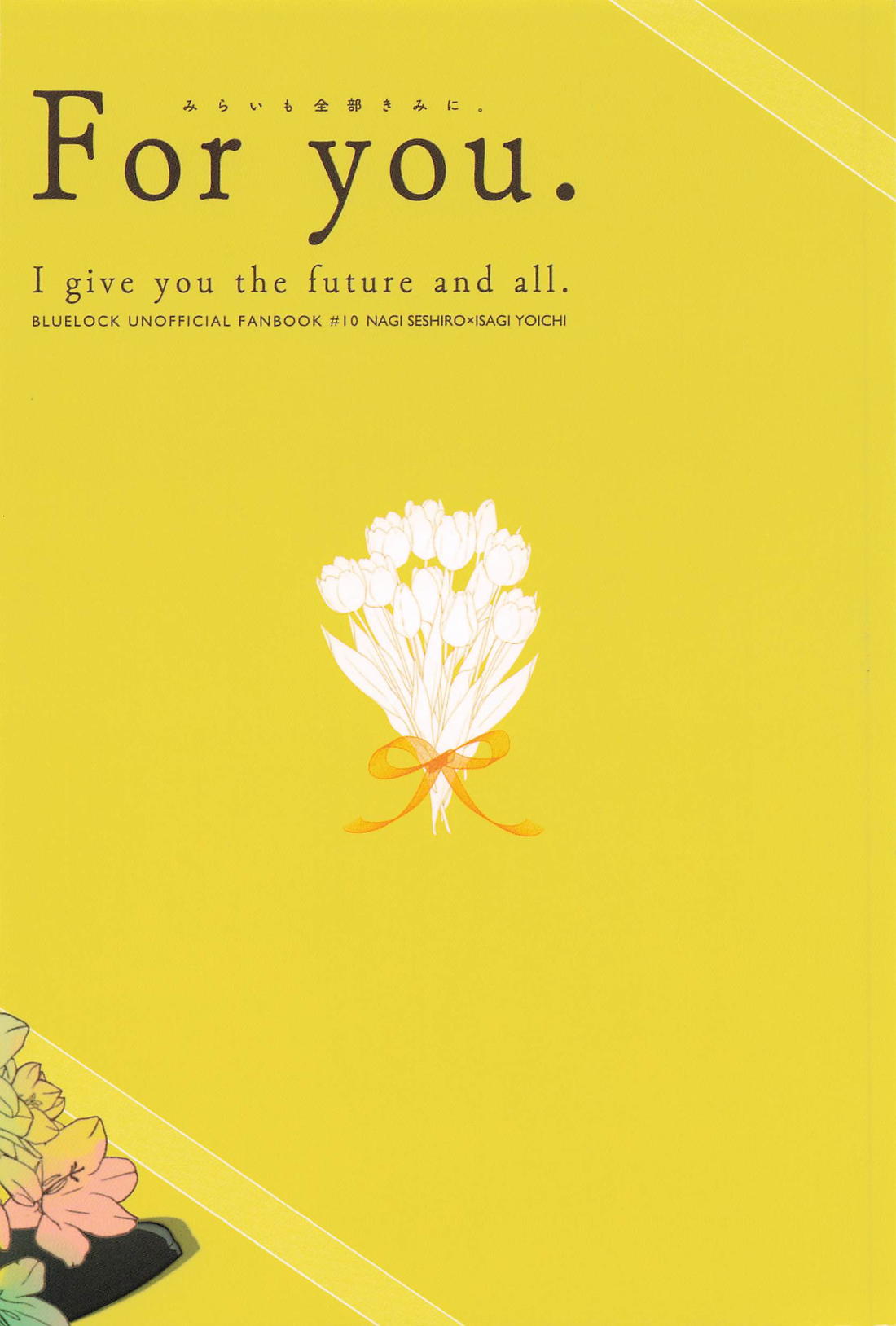 For you． 34ページ
