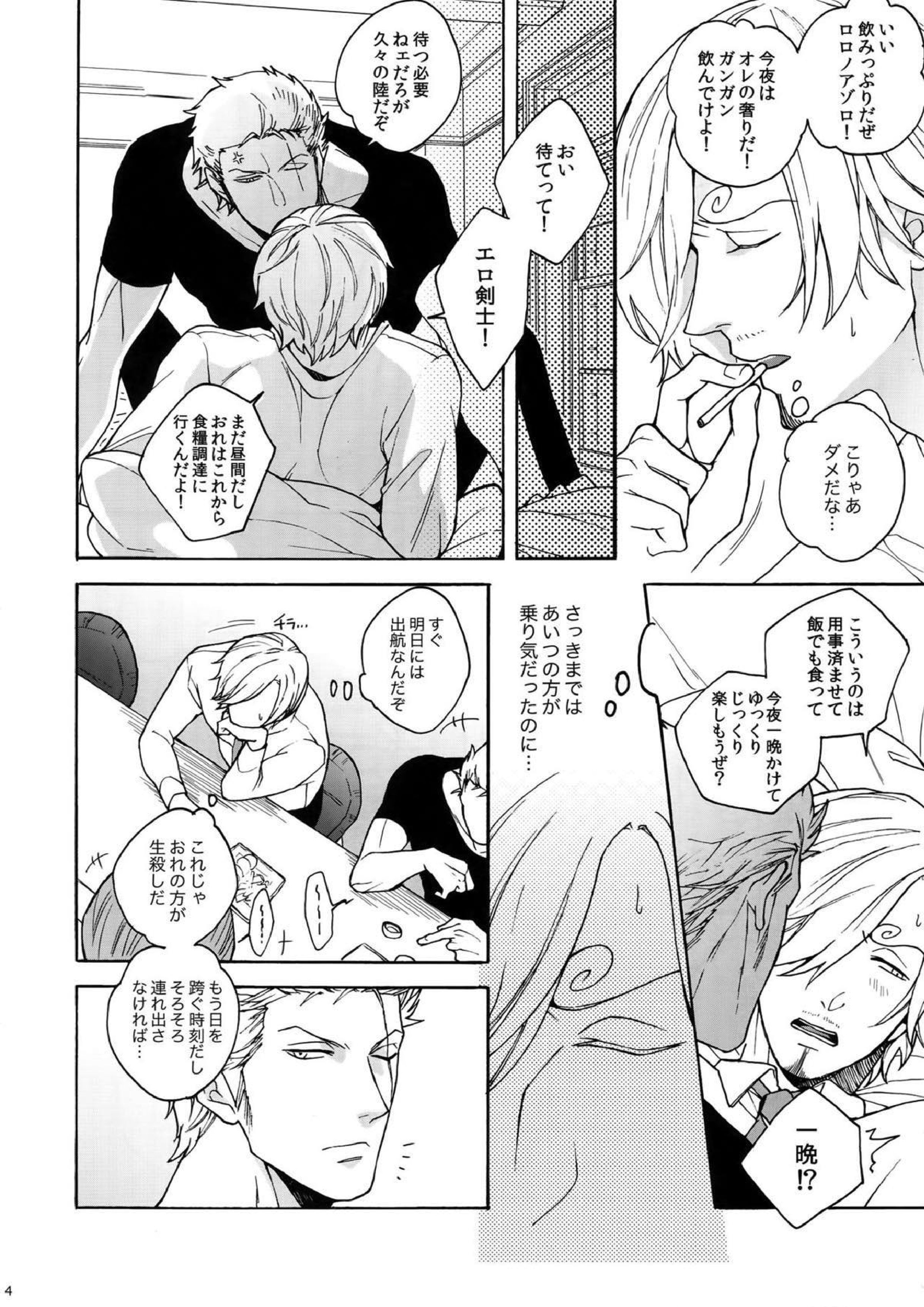 RABBIT 4ページ