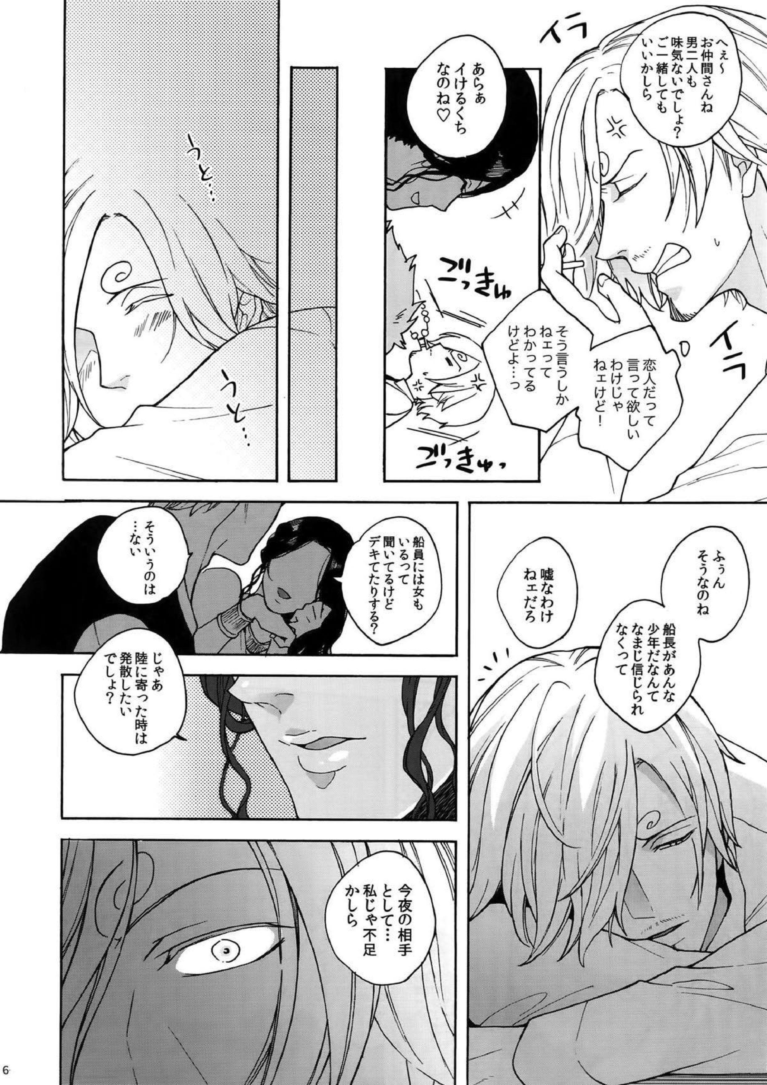 RABBIT 6ページ