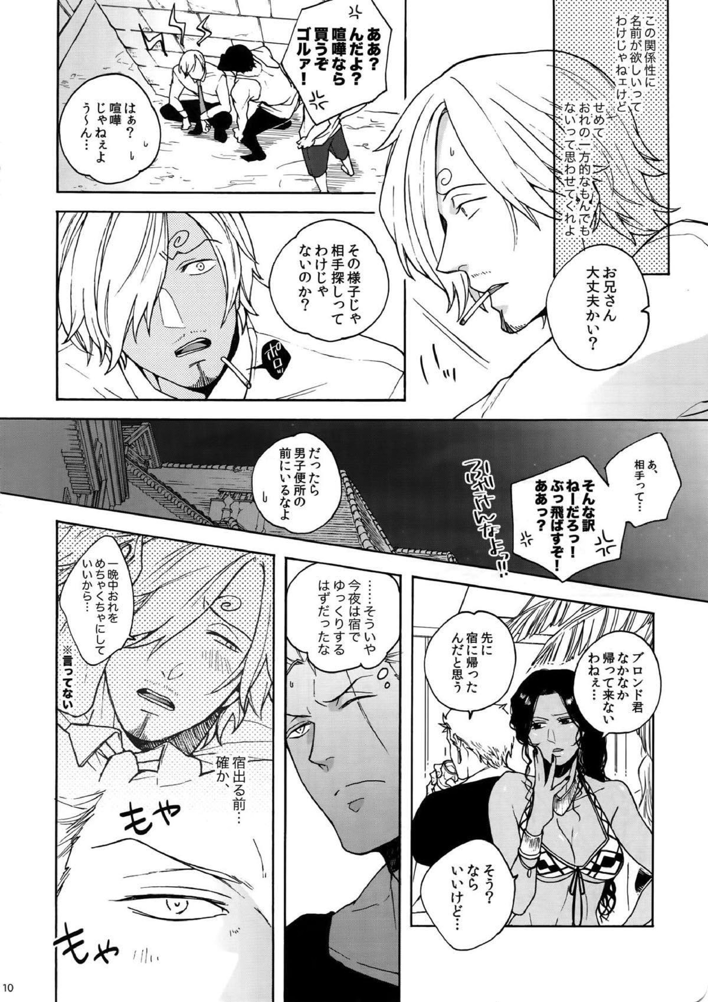RABBIT 10ページ