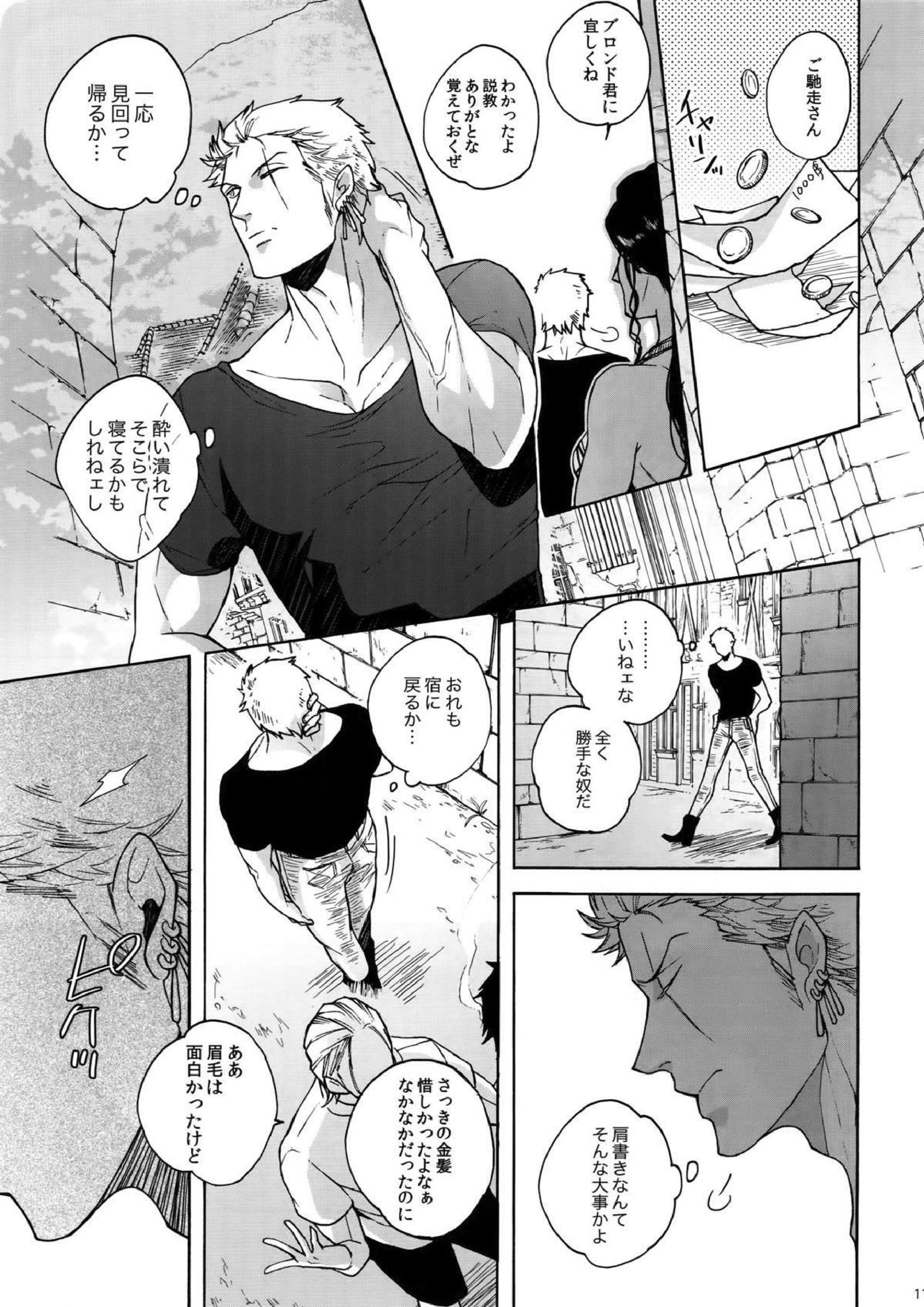 RABBIT 11ページ