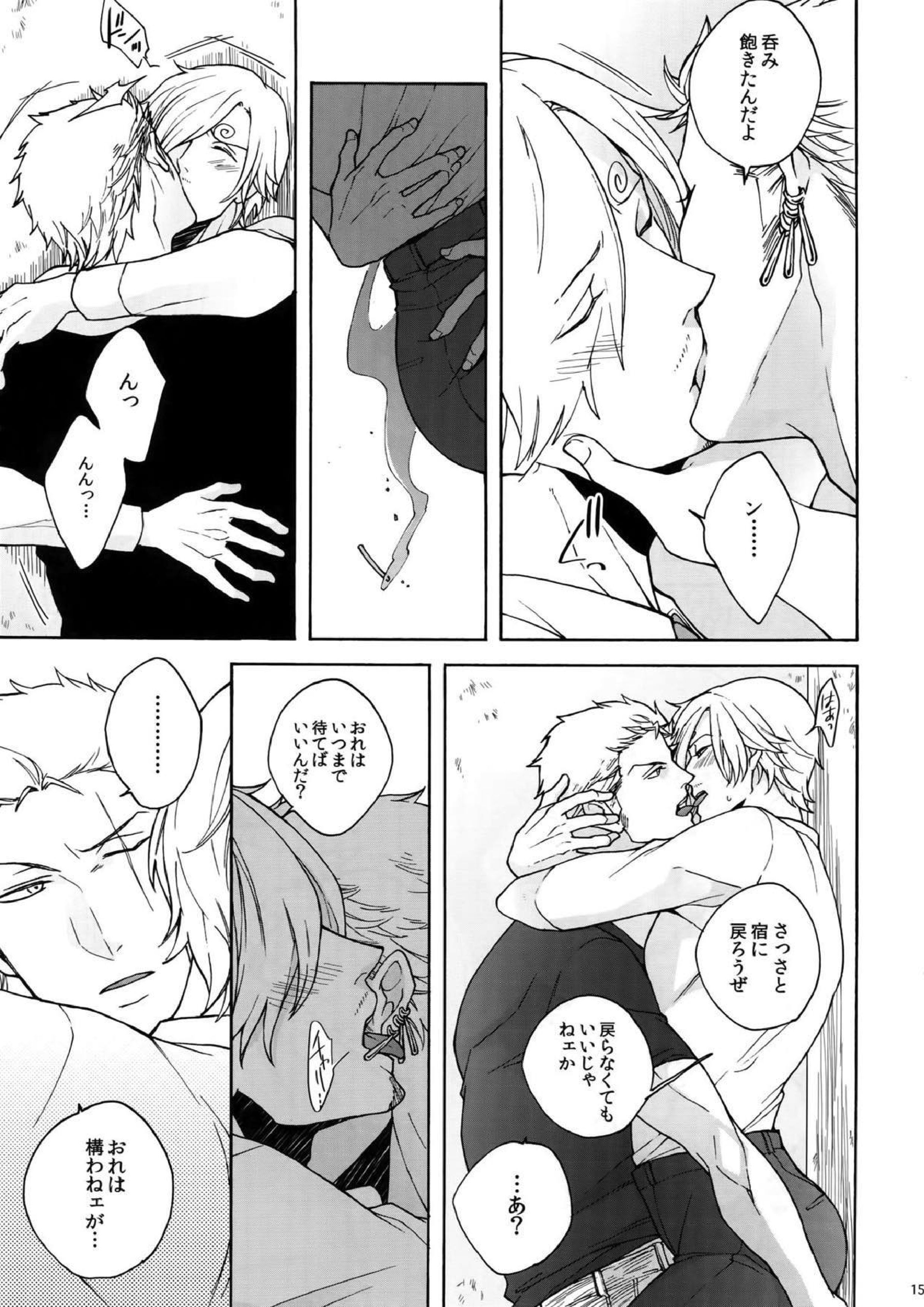 RABBIT 15ページ