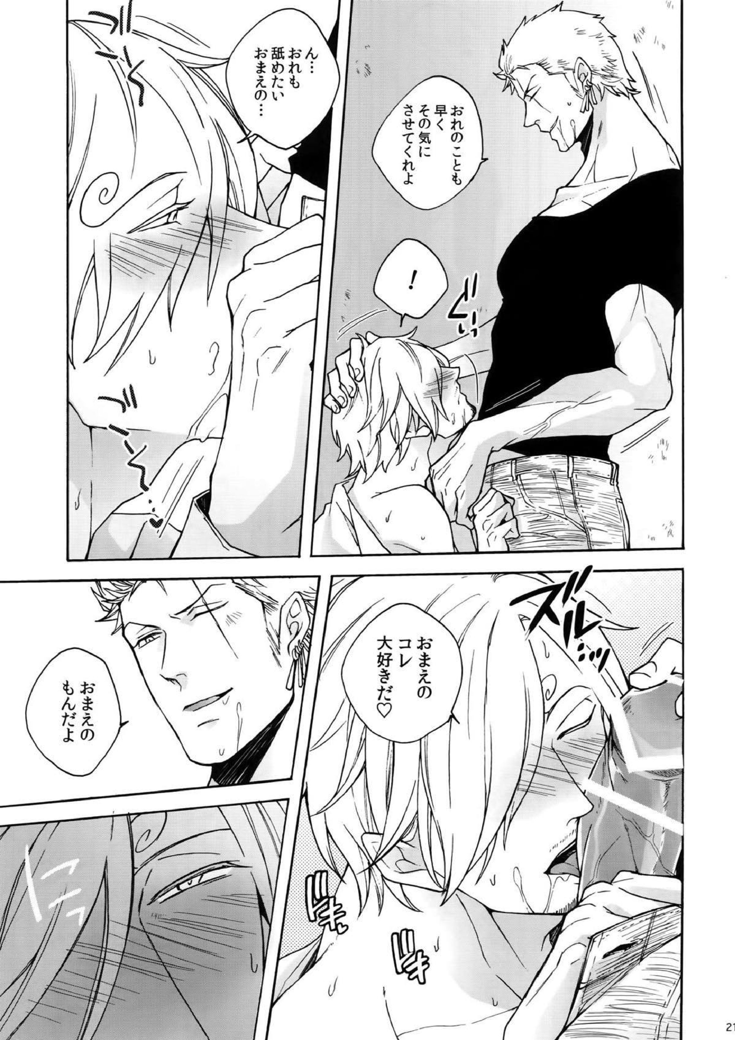 RABBIT 21ページ