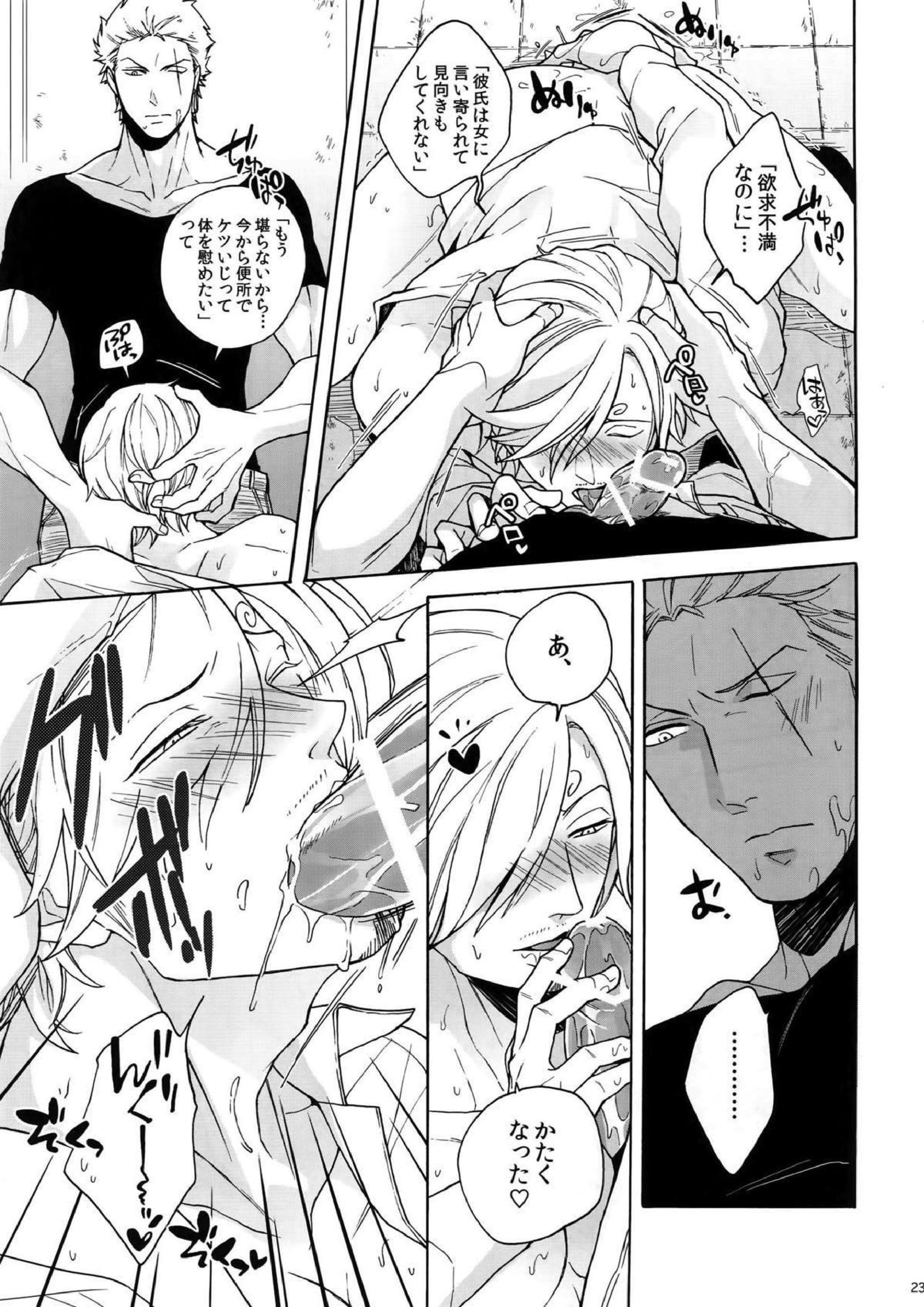 RABBIT 23ページ