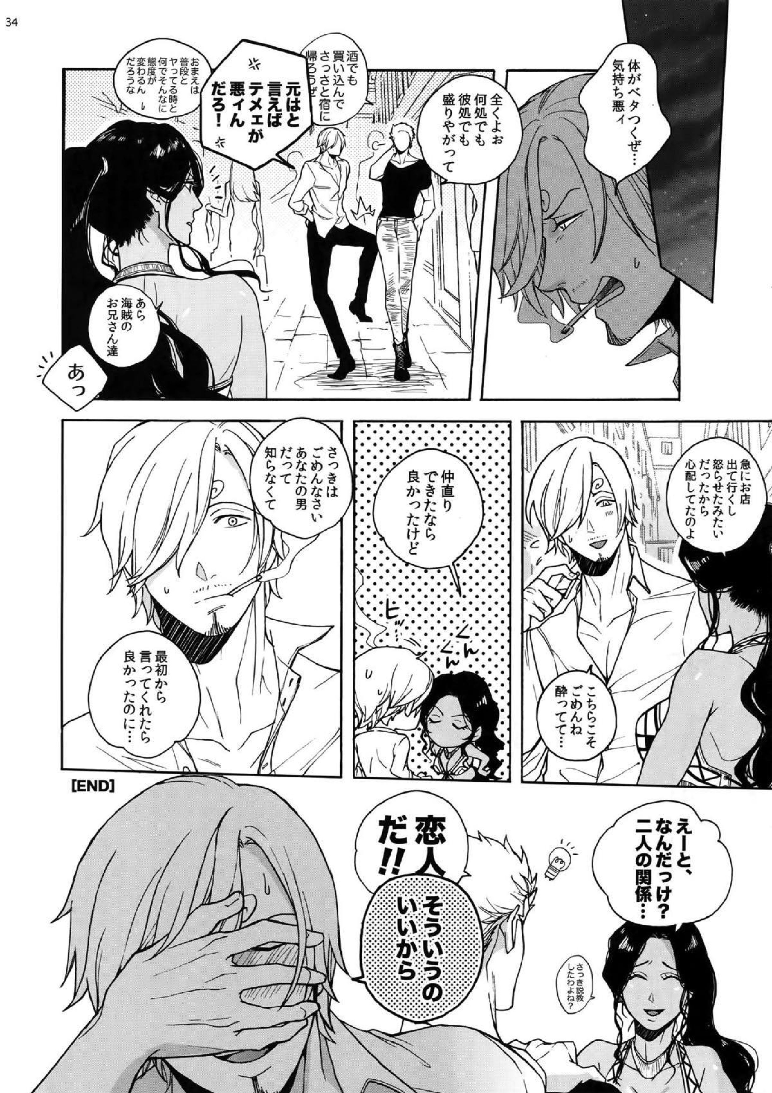 RABBIT 34ページ