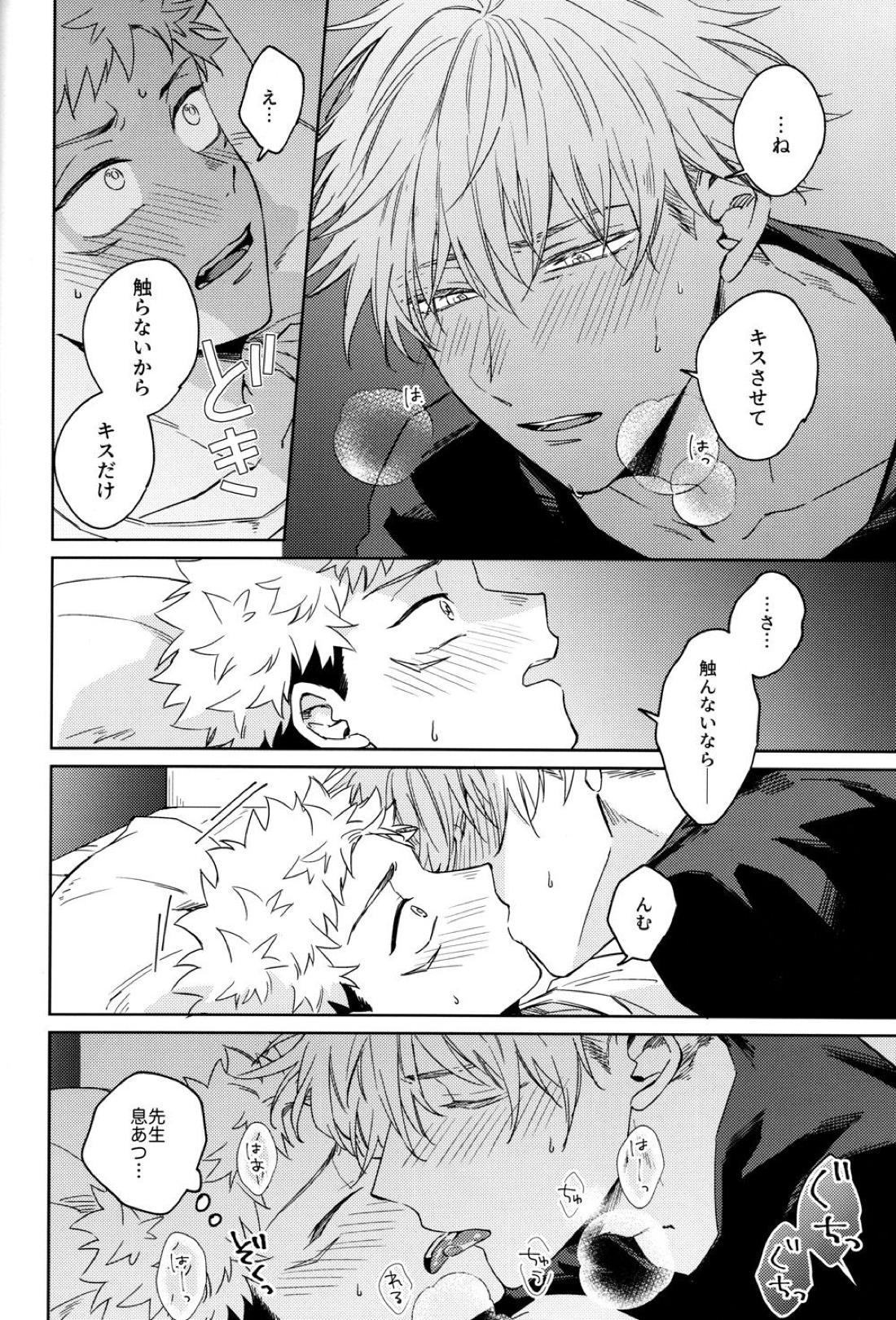 ごめんね、だいすき 9ページ