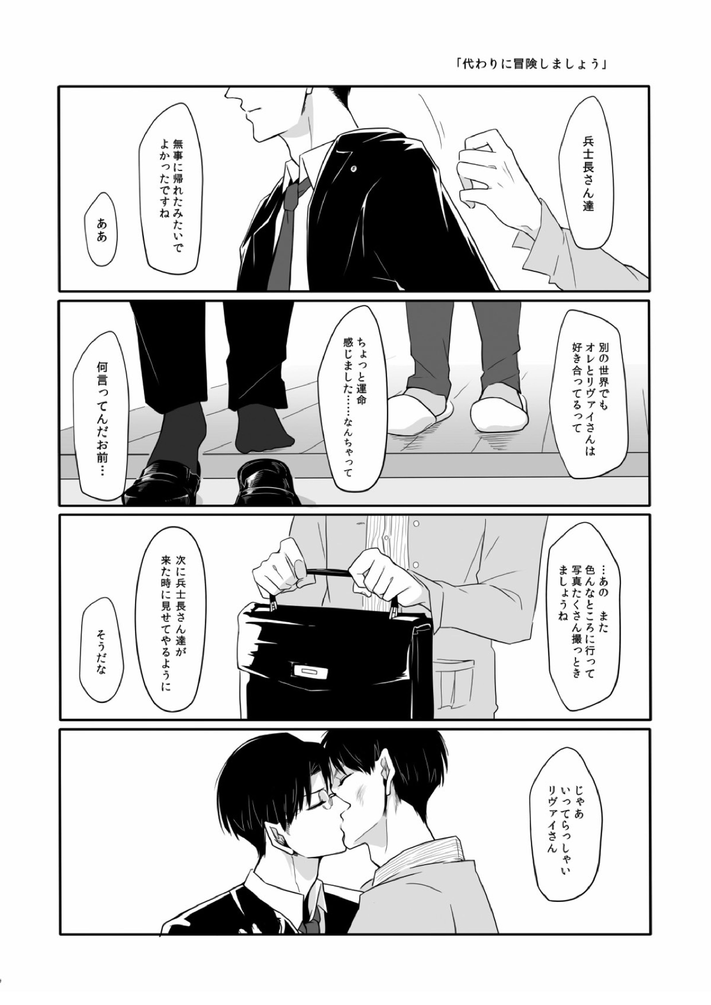 PANIC AT ME！ 35ページ
