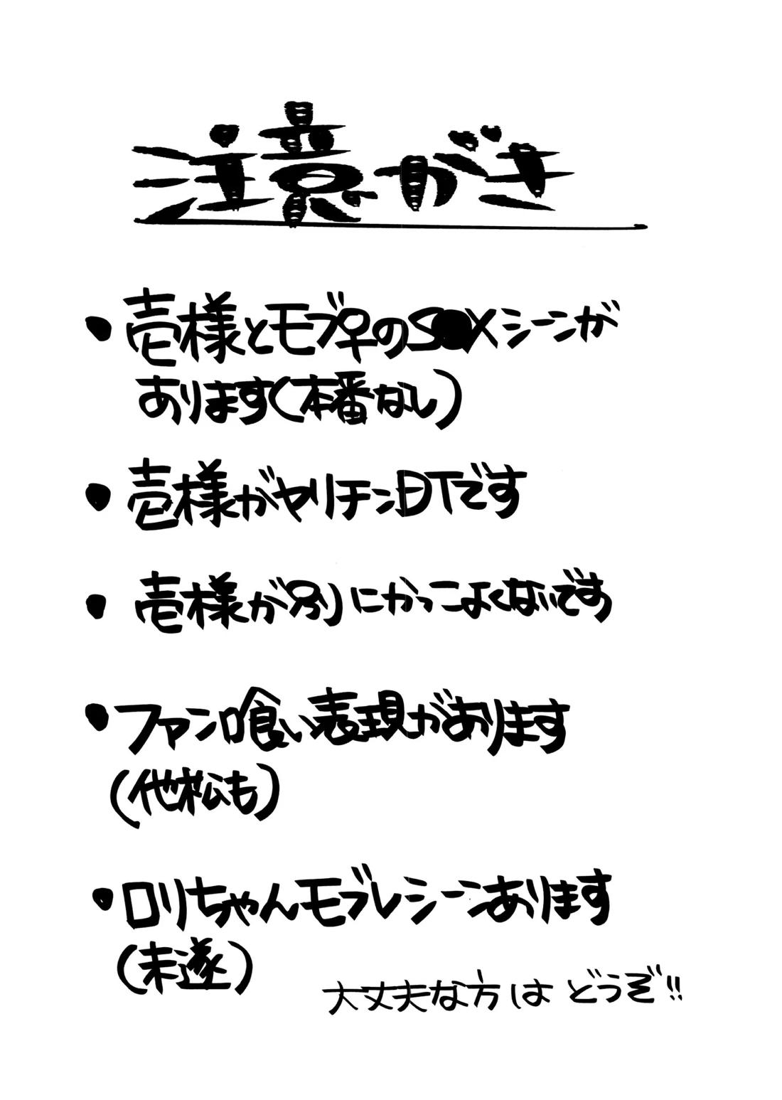 原宿ボンバイエ~HARAJUKU BONBAIE~ 2ページ