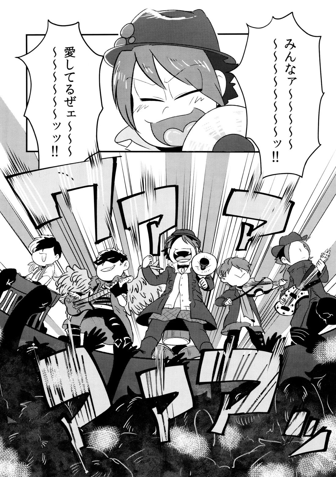 原宿ボンバイエ~HARAJUKU BONBAIE~ 3ページ