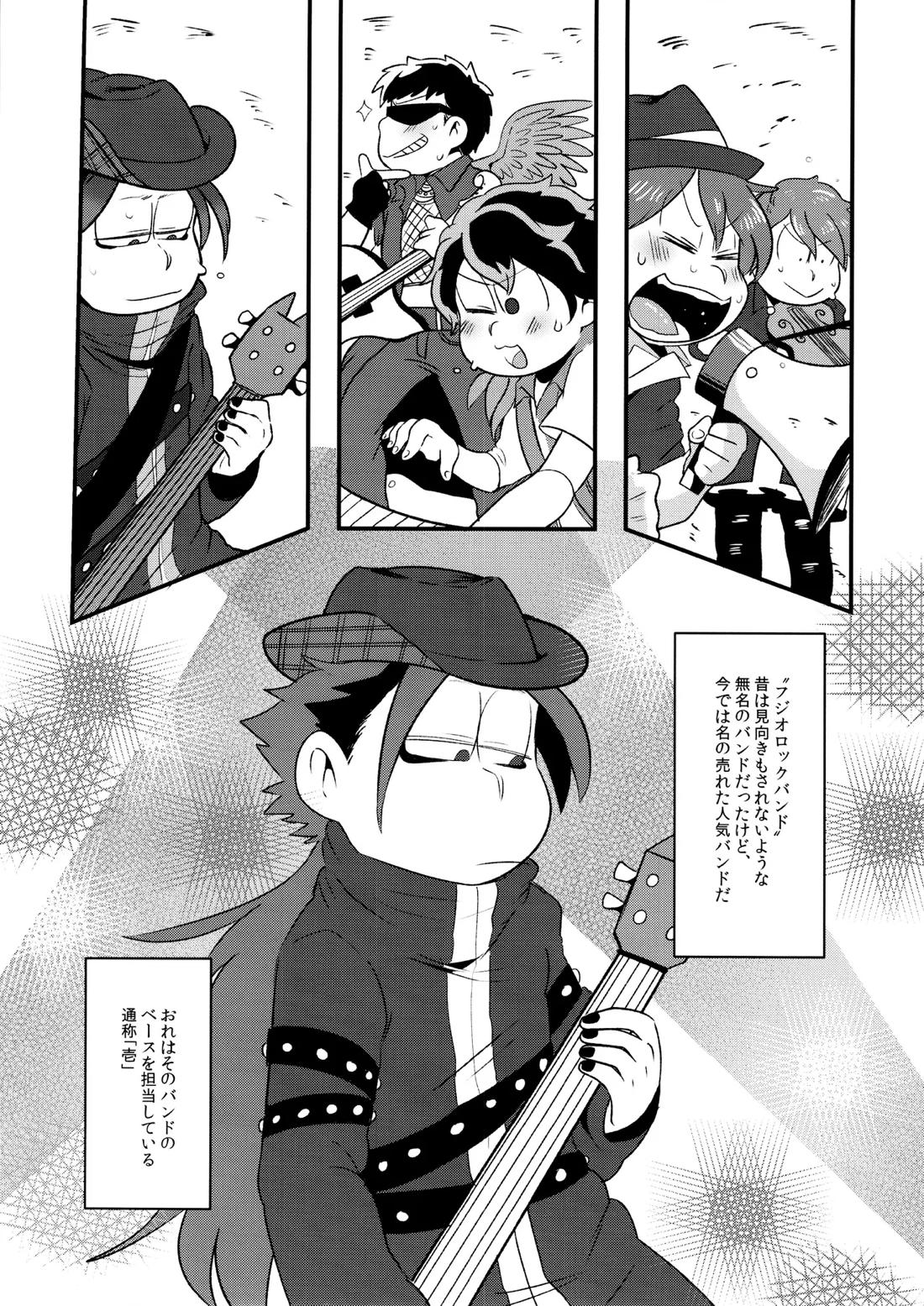 原宿ボンバイエ~HARAJUKU BONBAIE~ 4ページ