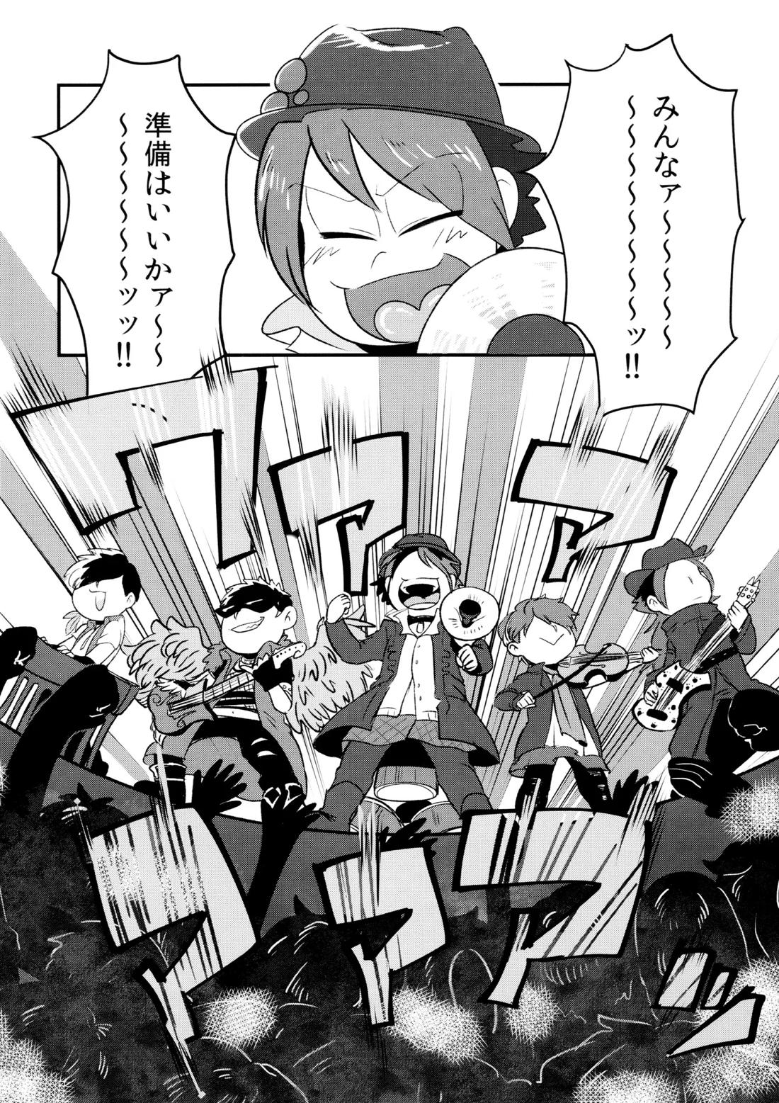 原宿ボンバイエ~HARAJUKU BONBAIE~ 9ページ