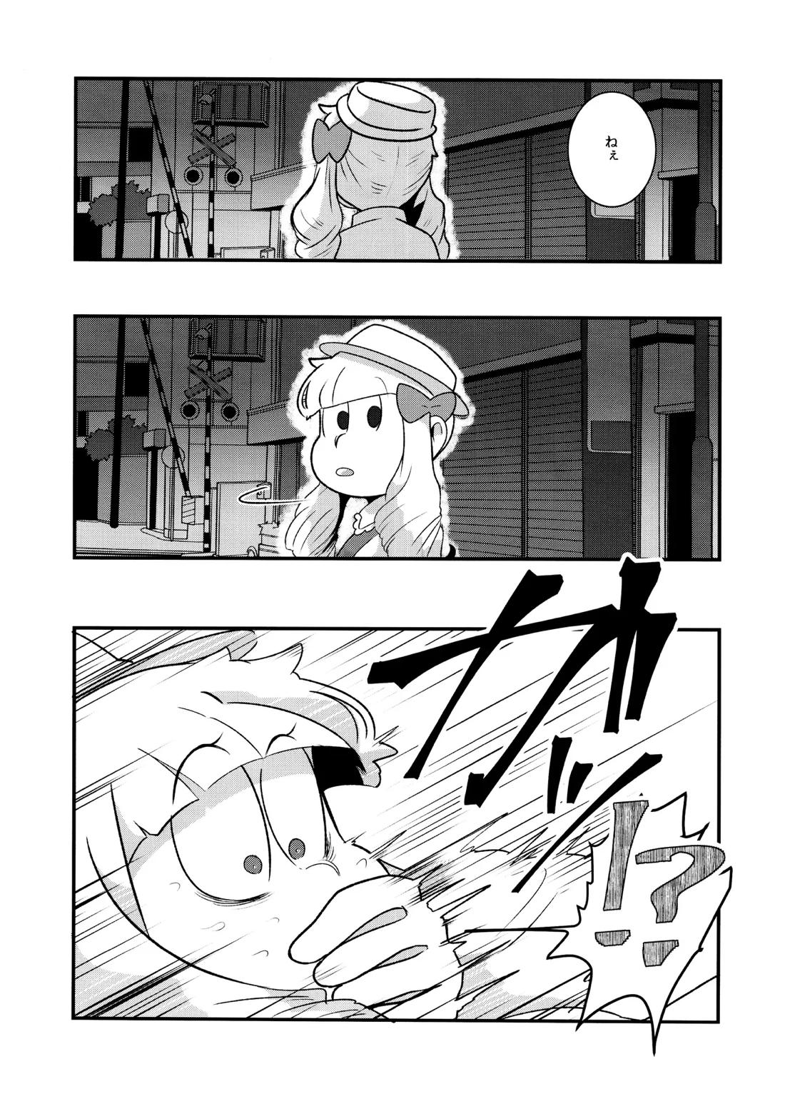 原宿ボンバイエ~HARAJUKU BONBAIE~ 14ページ