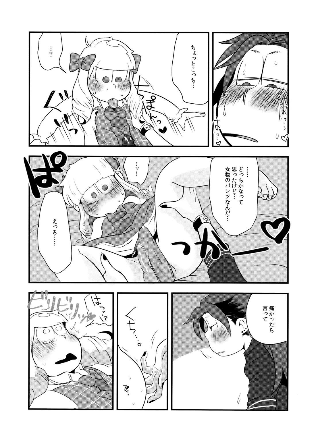 原宿ボンバイエ~HARAJUKU BONBAIE~ 28ページ